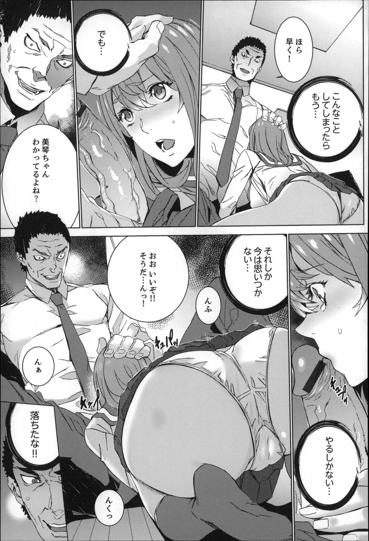 [OUMA] 続・姪飼育～淫れ狂う親族姦～
