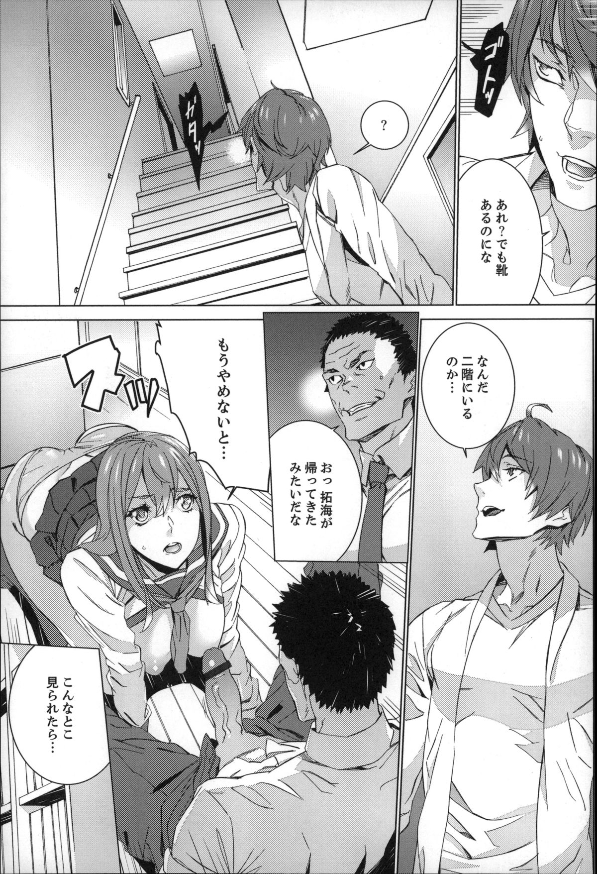 [OUMA] 続・姪飼育～淫れ狂う親族姦～