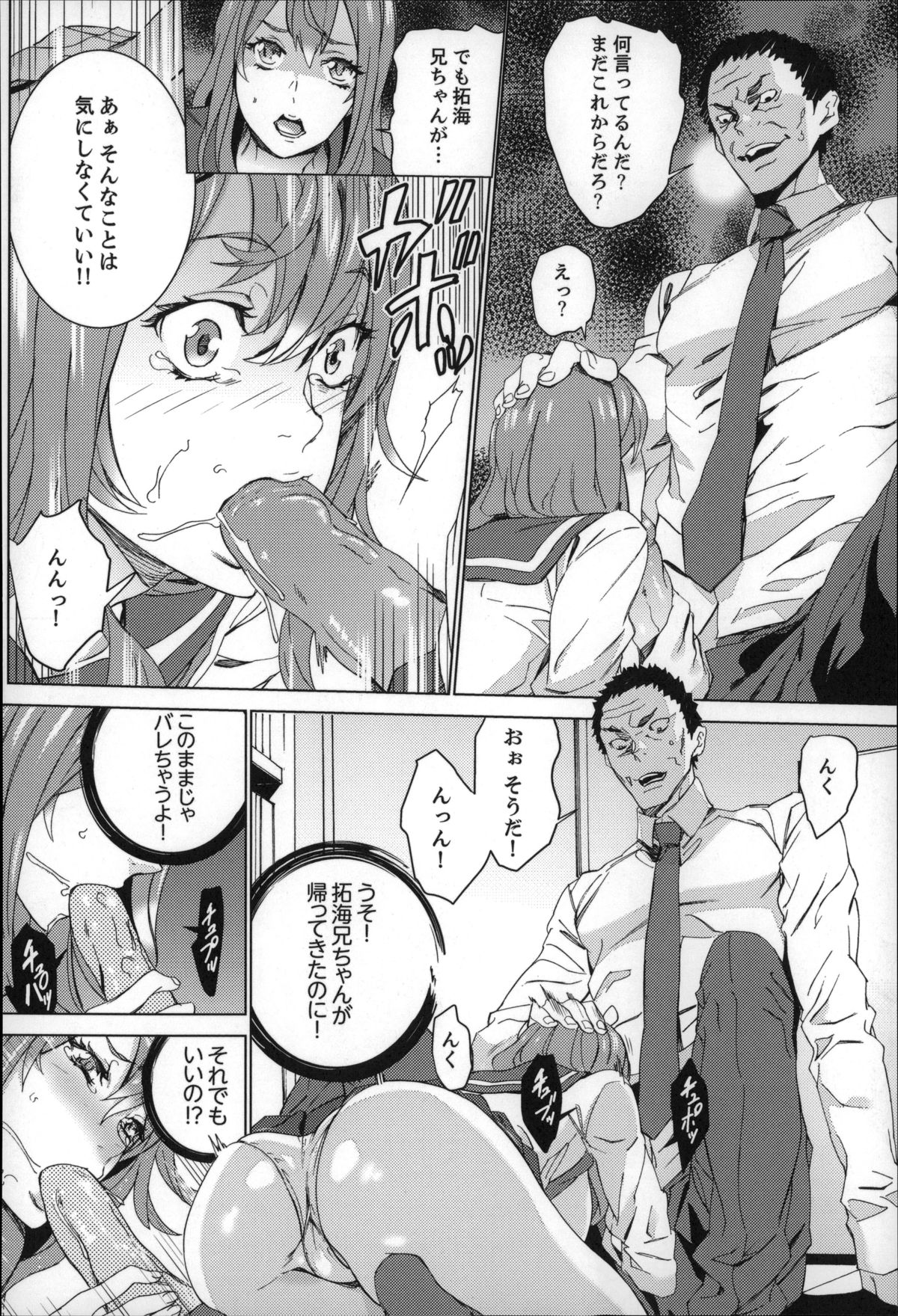 [OUMA] 続・姪飼育～淫れ狂う親族姦～