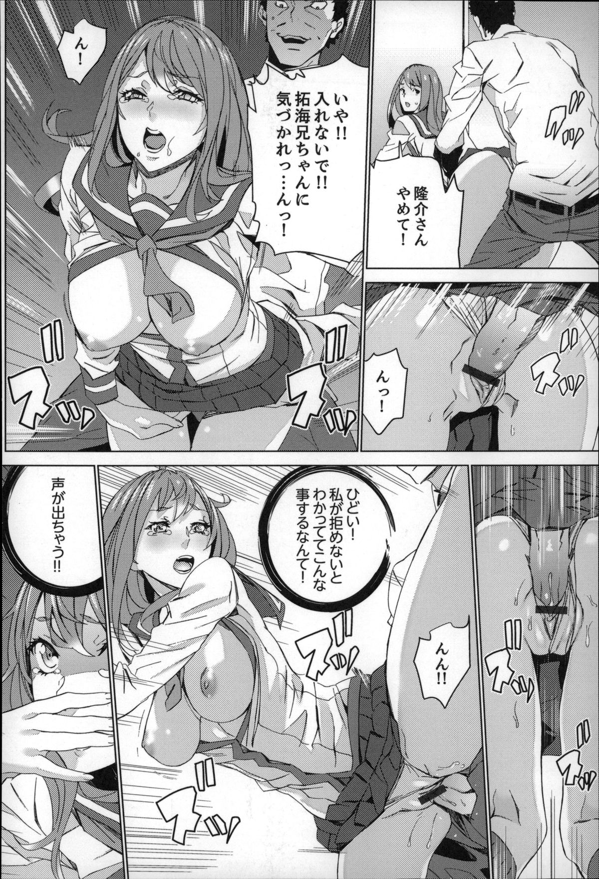 [OUMA] 続・姪飼育～淫れ狂う親族姦～