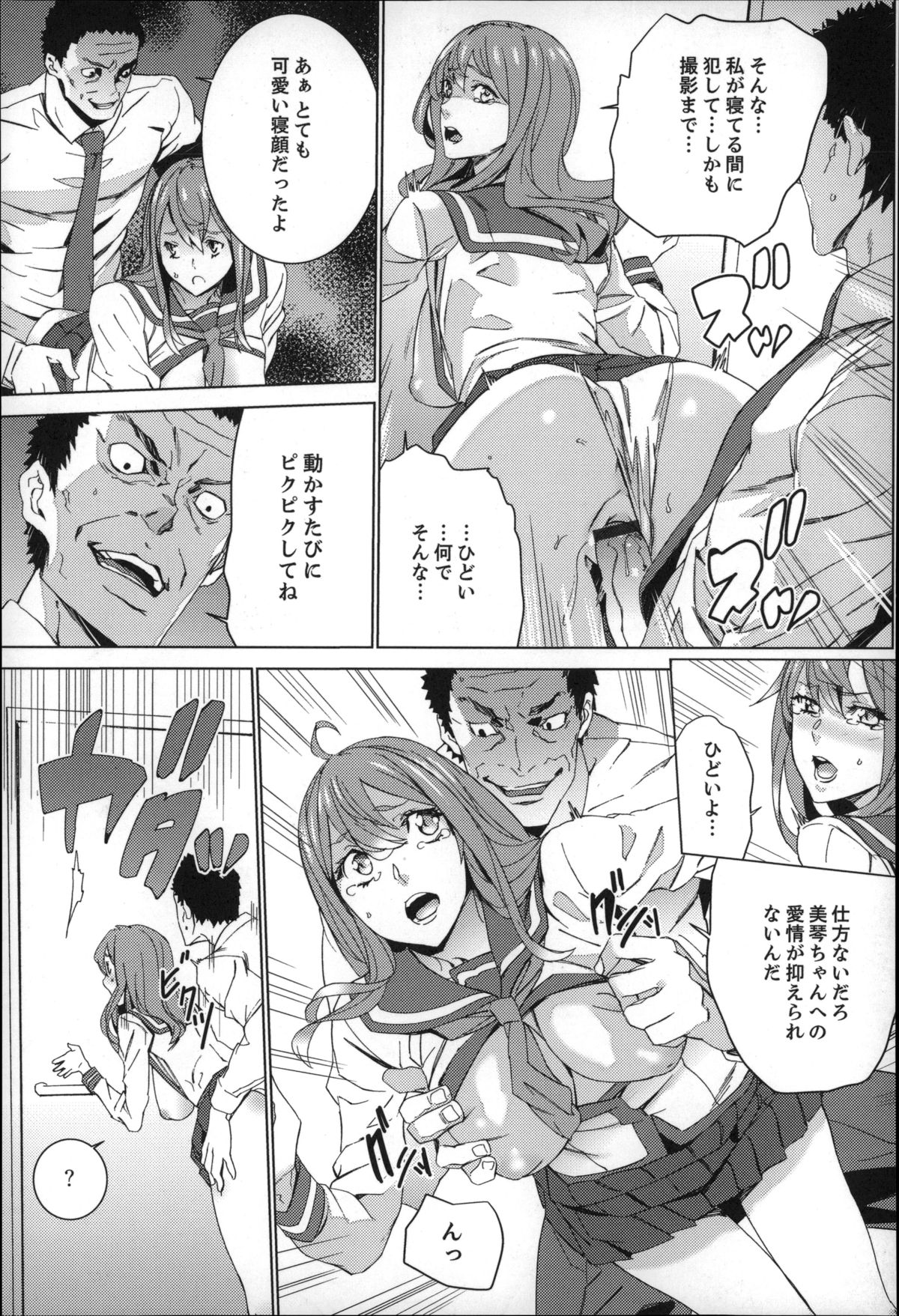 [OUMA] 続・姪飼育～淫れ狂う親族姦～