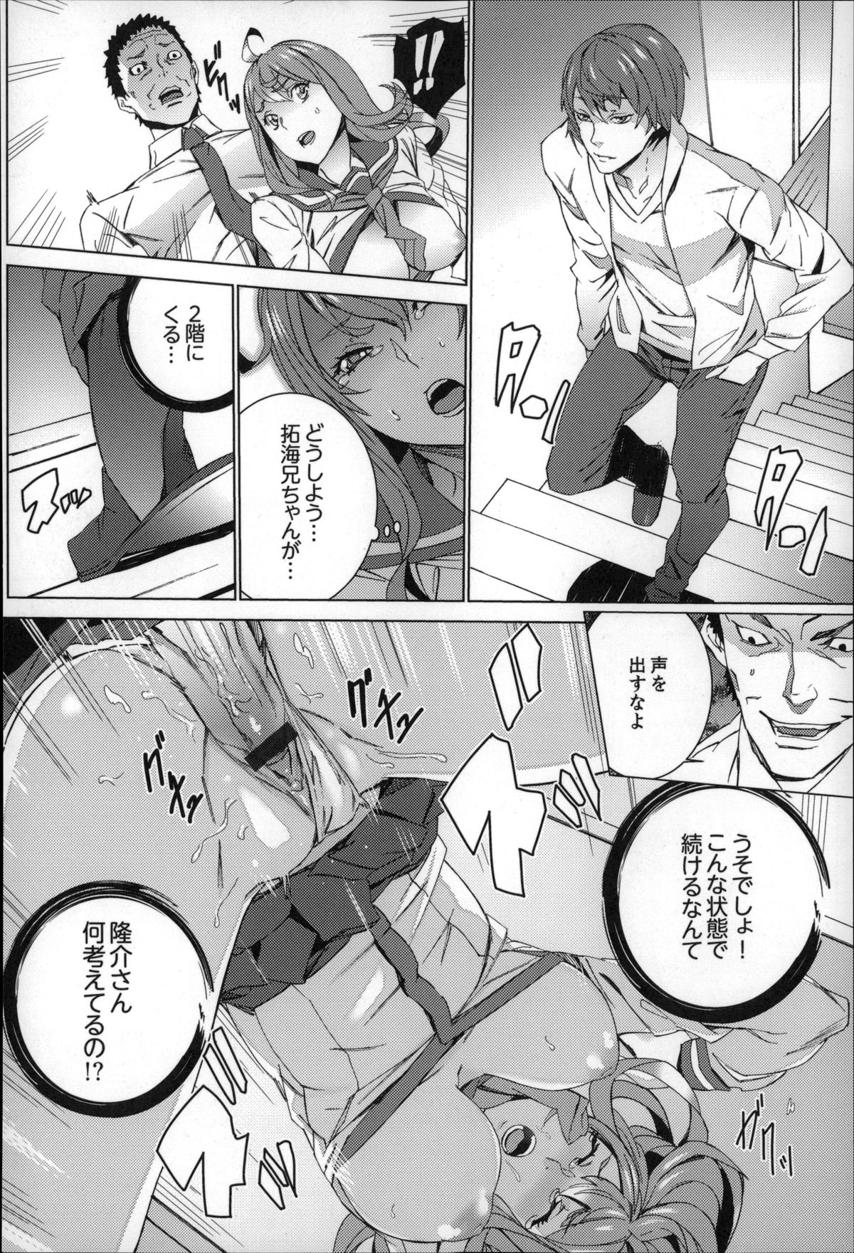 [OUMA] 続・姪飼育～淫れ狂う親族姦～