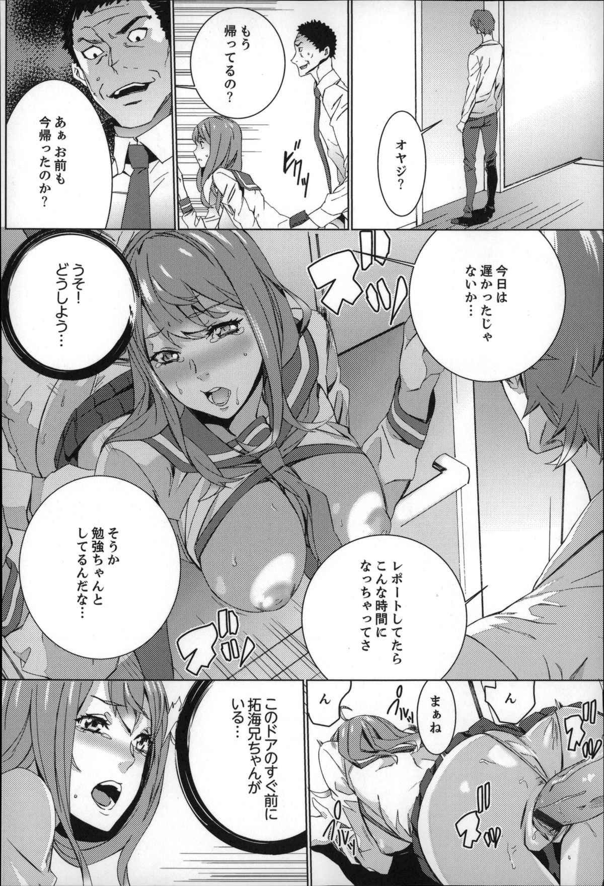 [OUMA] 続・姪飼育～淫れ狂う親族姦～