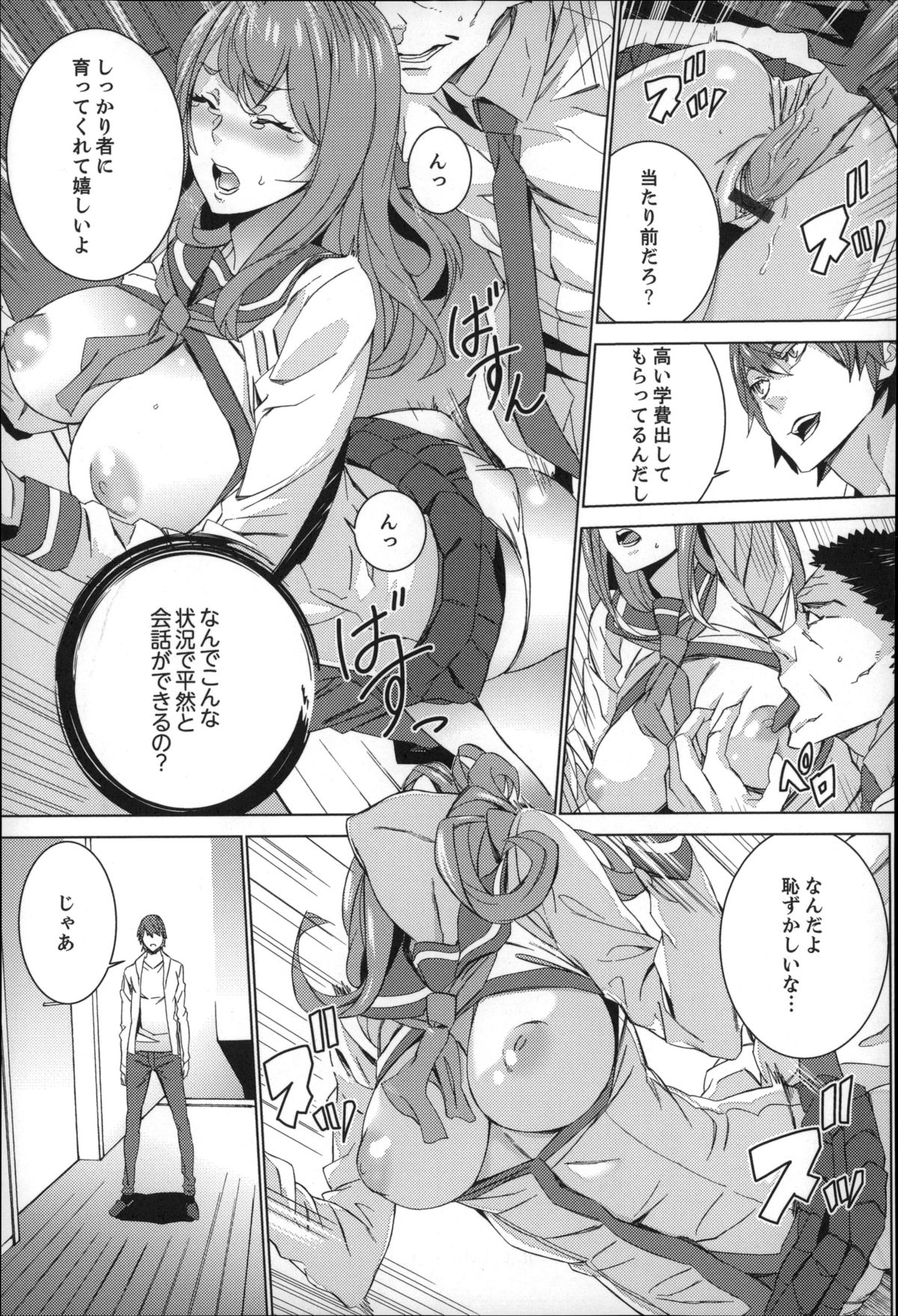 [OUMA] 続・姪飼育～淫れ狂う親族姦～