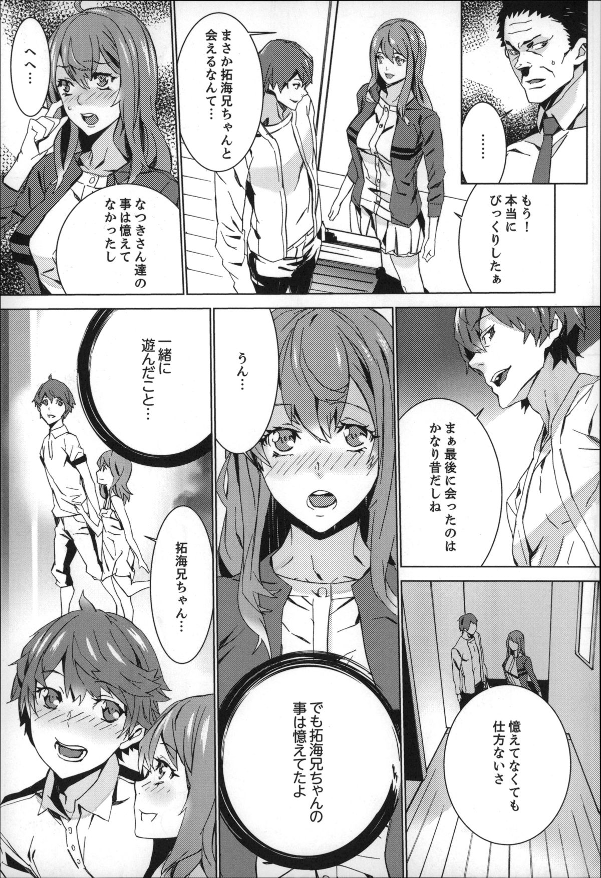 [OUMA] 続・姪飼育～淫れ狂う親族姦～