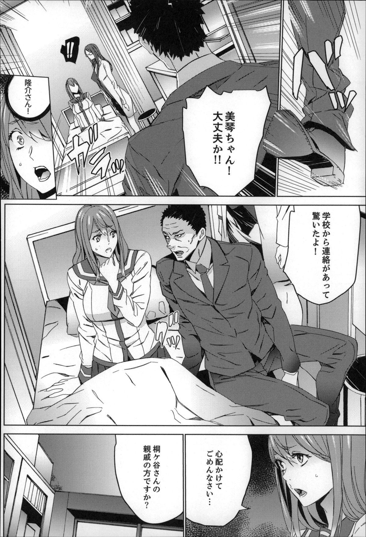 [OUMA] 続・姪飼育～淫れ狂う親族姦～