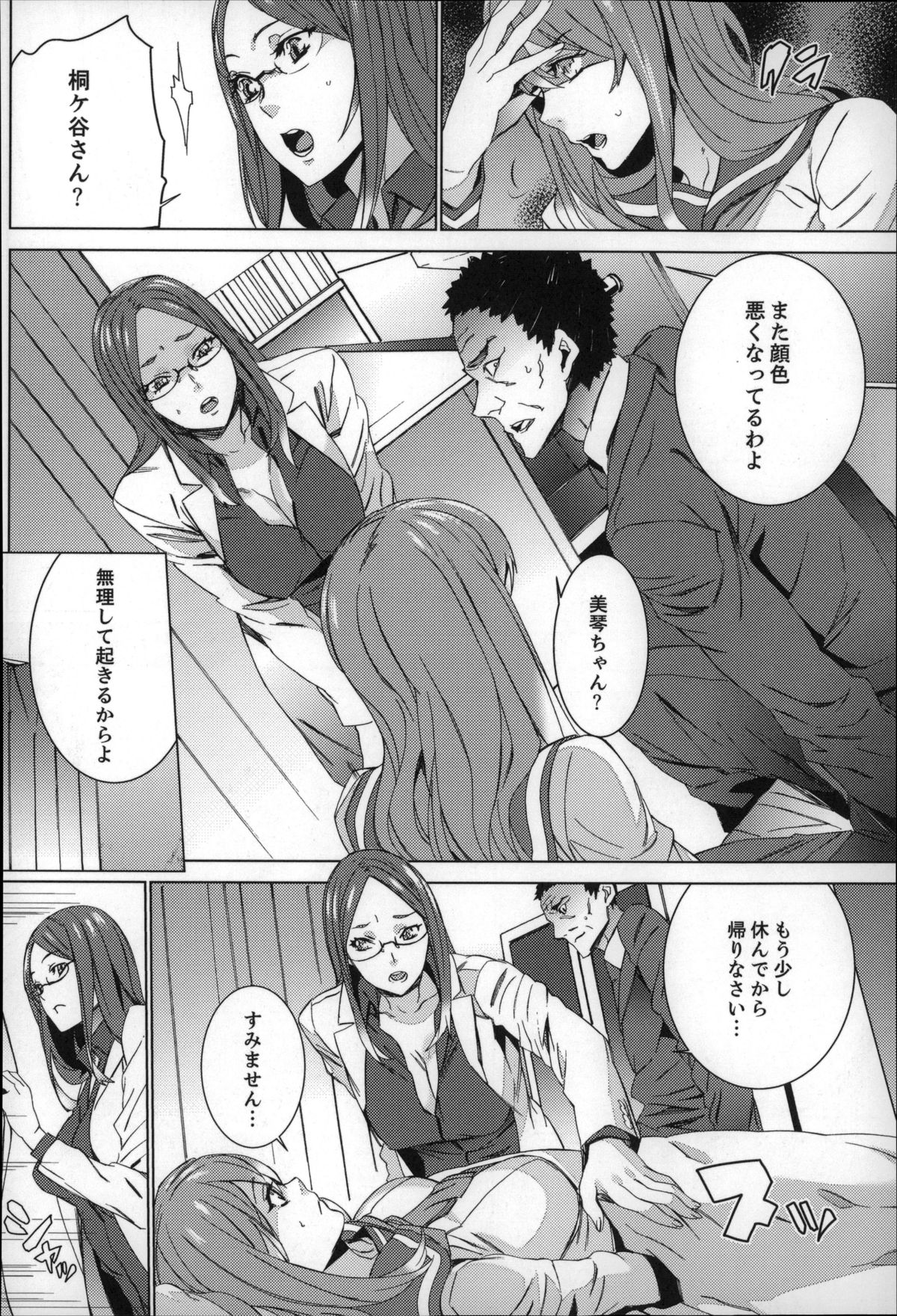 [OUMA] 続・姪飼育～淫れ狂う親族姦～