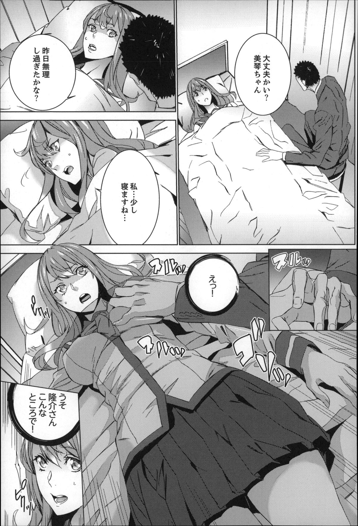 [OUMA] 続・姪飼育～淫れ狂う親族姦～