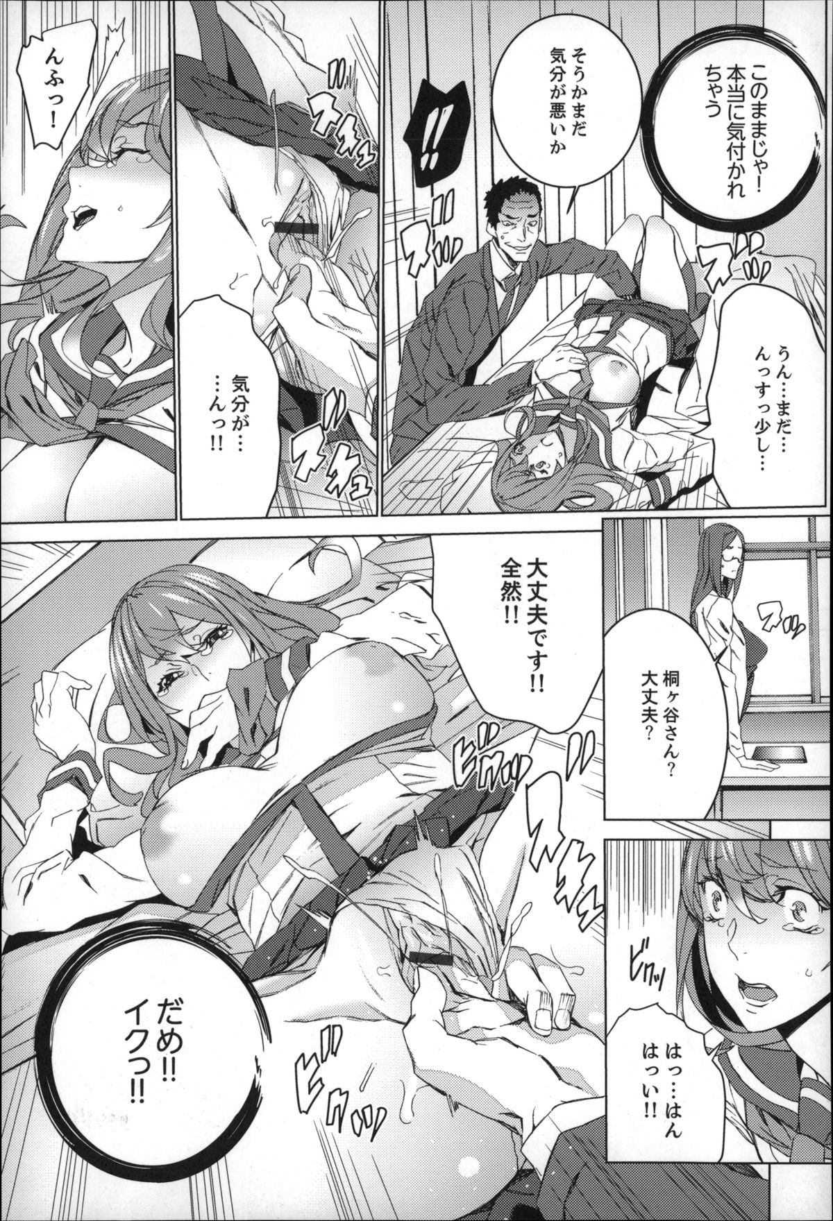 [OUMA] 続・姪飼育～淫れ狂う親族姦～