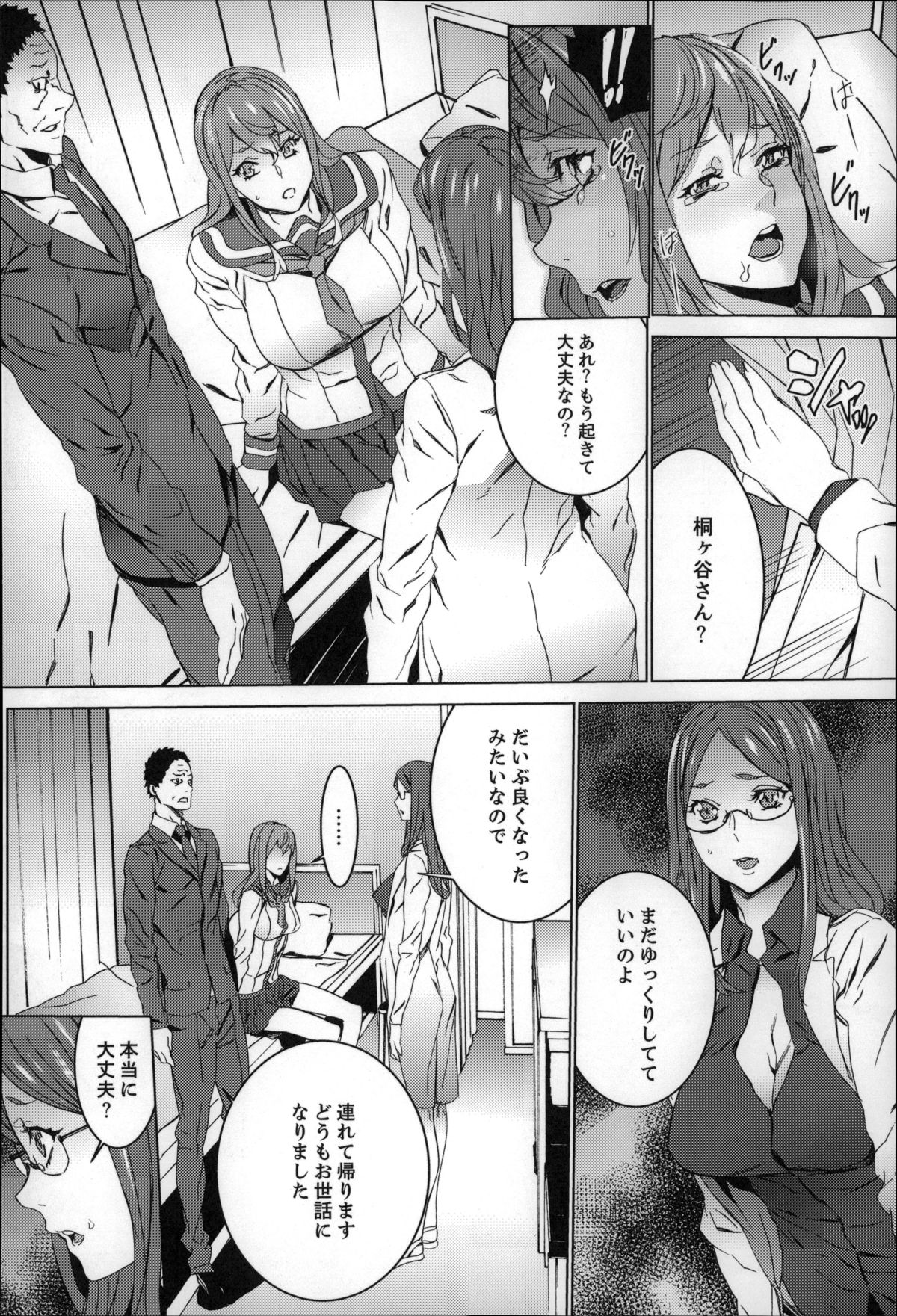 [OUMA] 続・姪飼育～淫れ狂う親族姦～