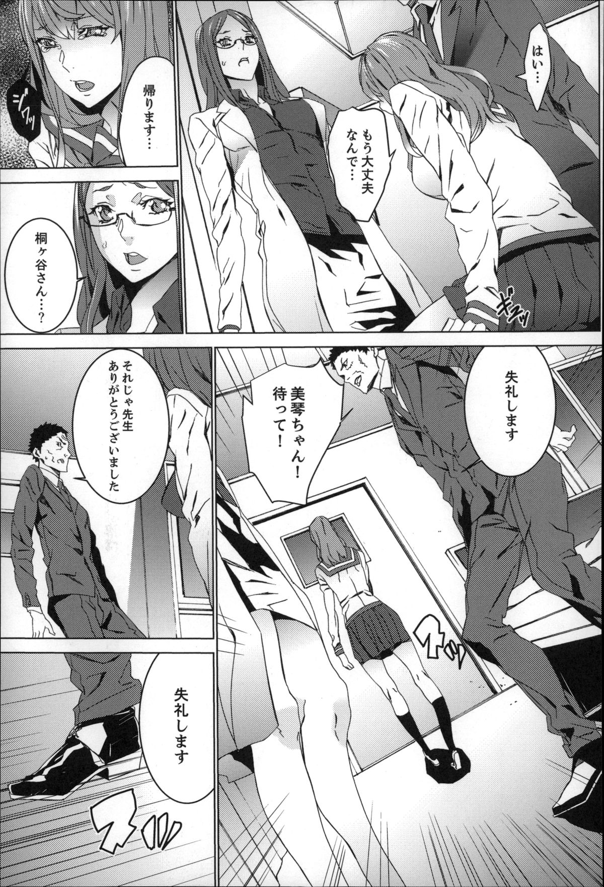 [OUMA] 続・姪飼育～淫れ狂う親族姦～