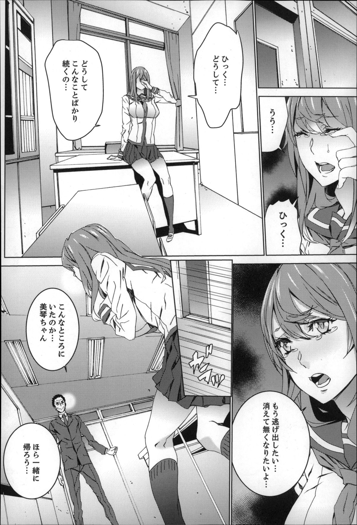 [OUMA] 続・姪飼育～淫れ狂う親族姦～