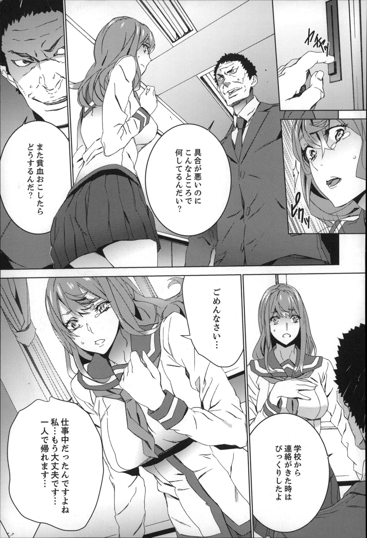 [OUMA] 続・姪飼育～淫れ狂う親族姦～