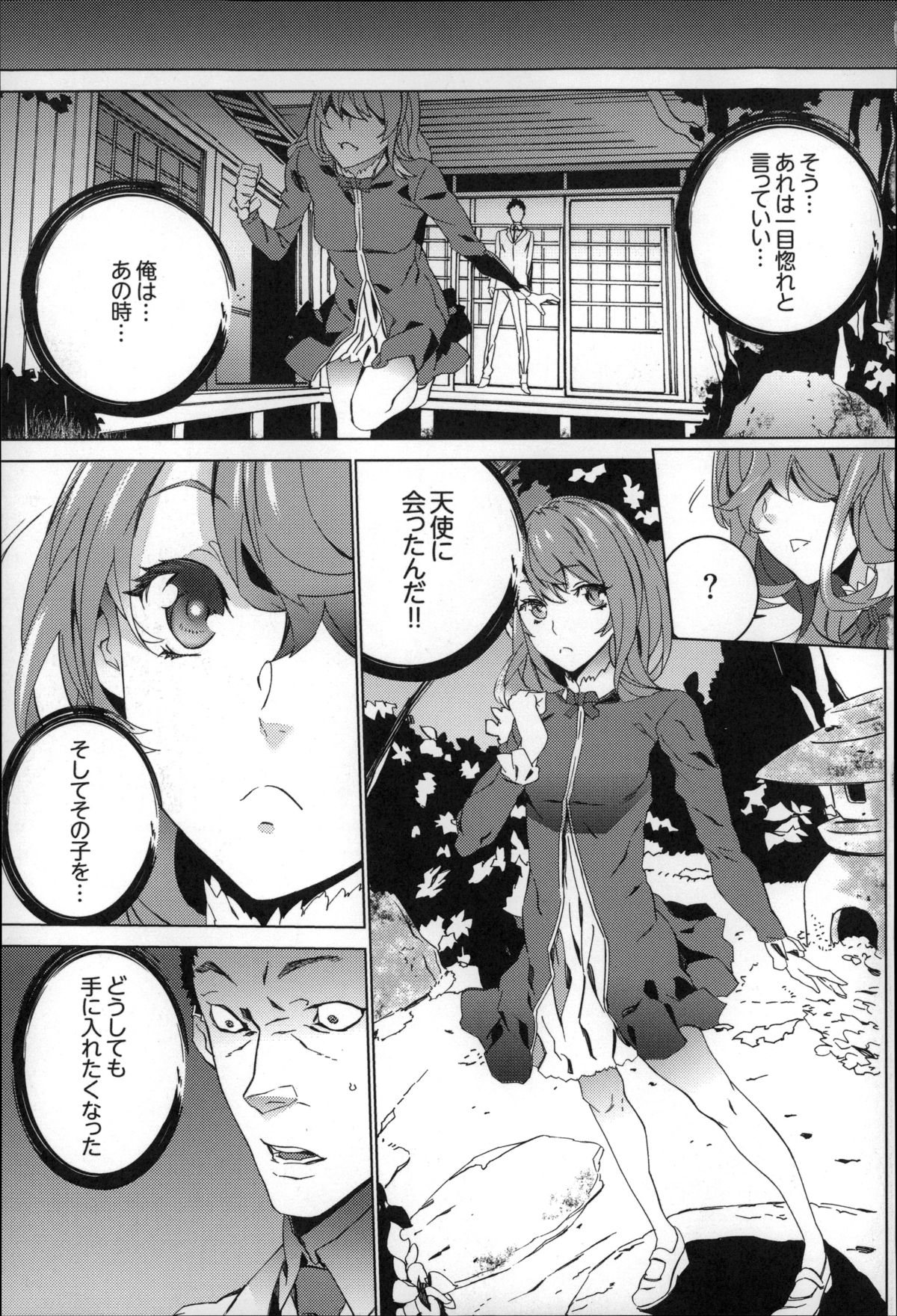 [OUMA] 続・姪飼育～淫れ狂う親族姦～