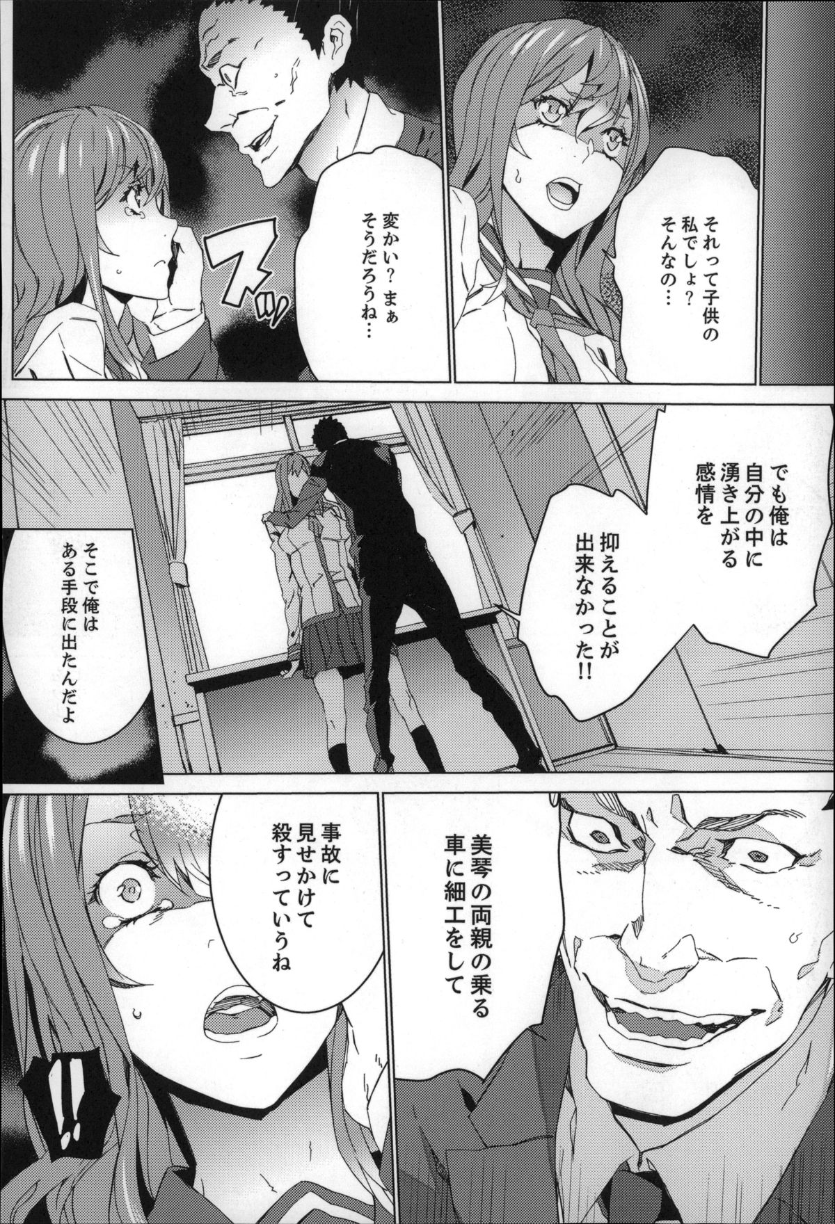 [OUMA] 続・姪飼育～淫れ狂う親族姦～