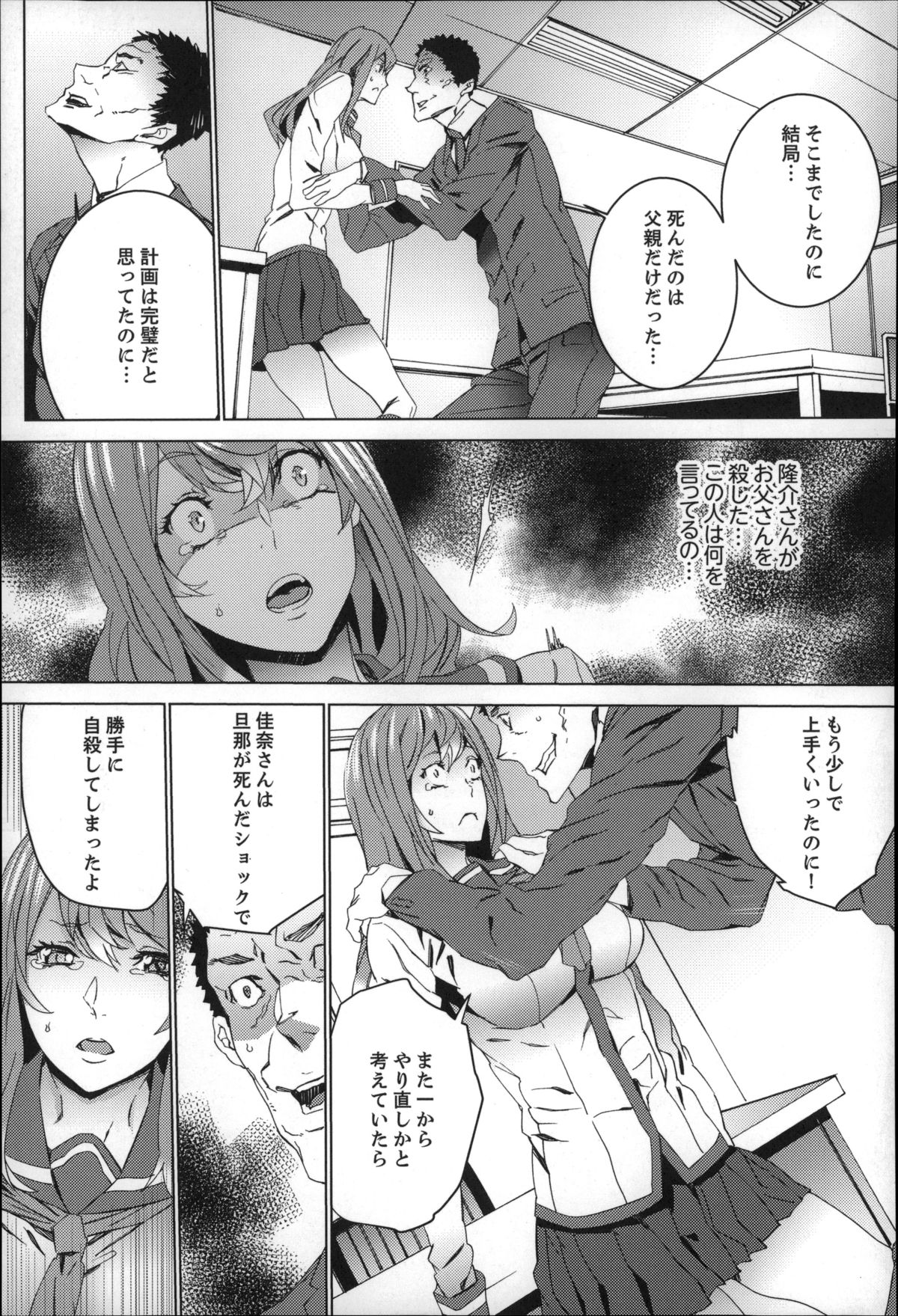 [OUMA] 続・姪飼育～淫れ狂う親族姦～