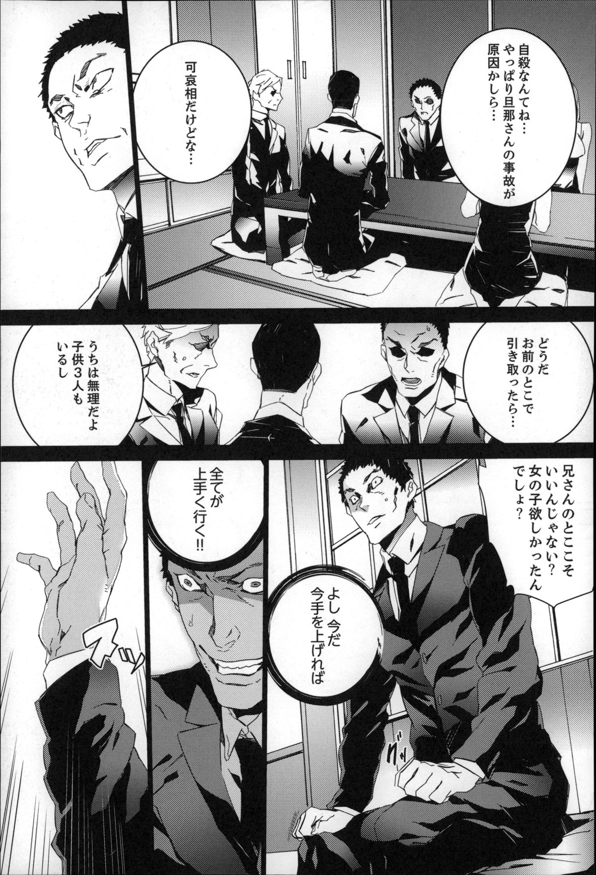 [OUMA] 続・姪飼育～淫れ狂う親族姦～