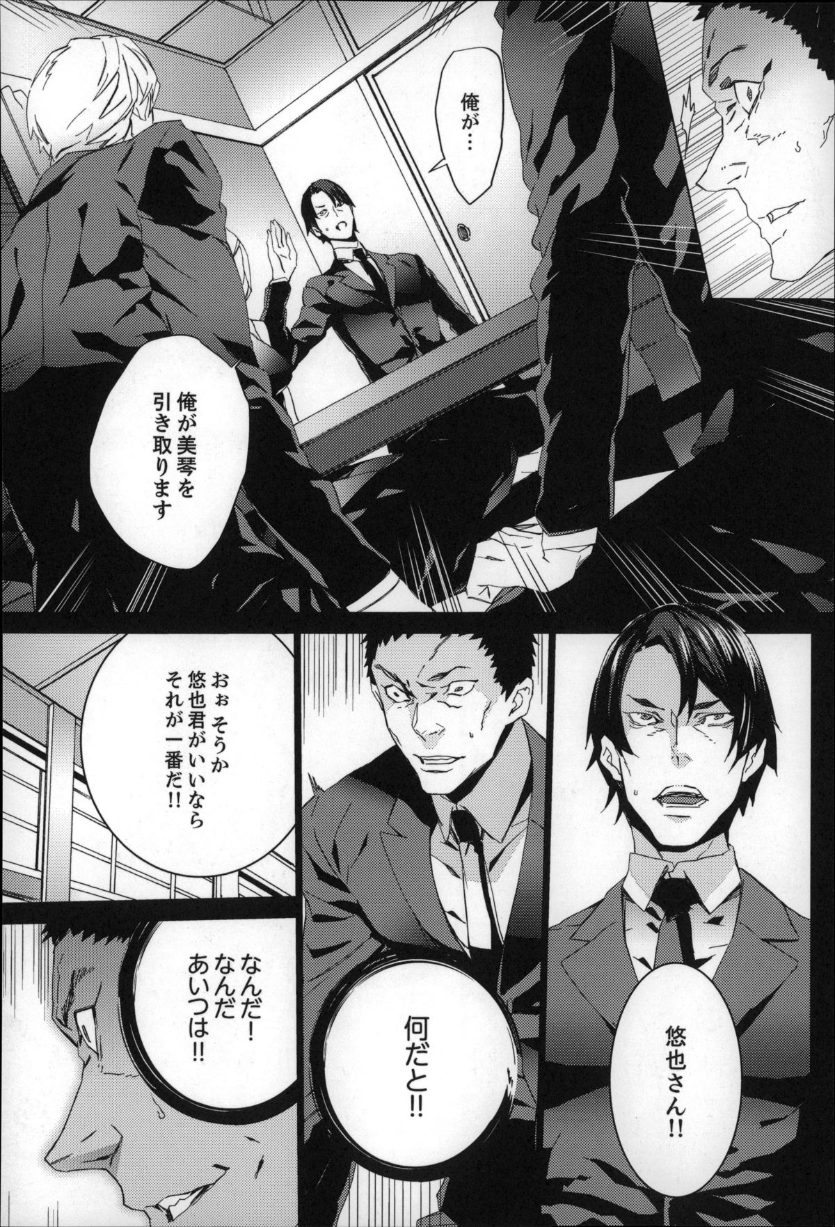 [OUMA] 続・姪飼育～淫れ狂う親族姦～