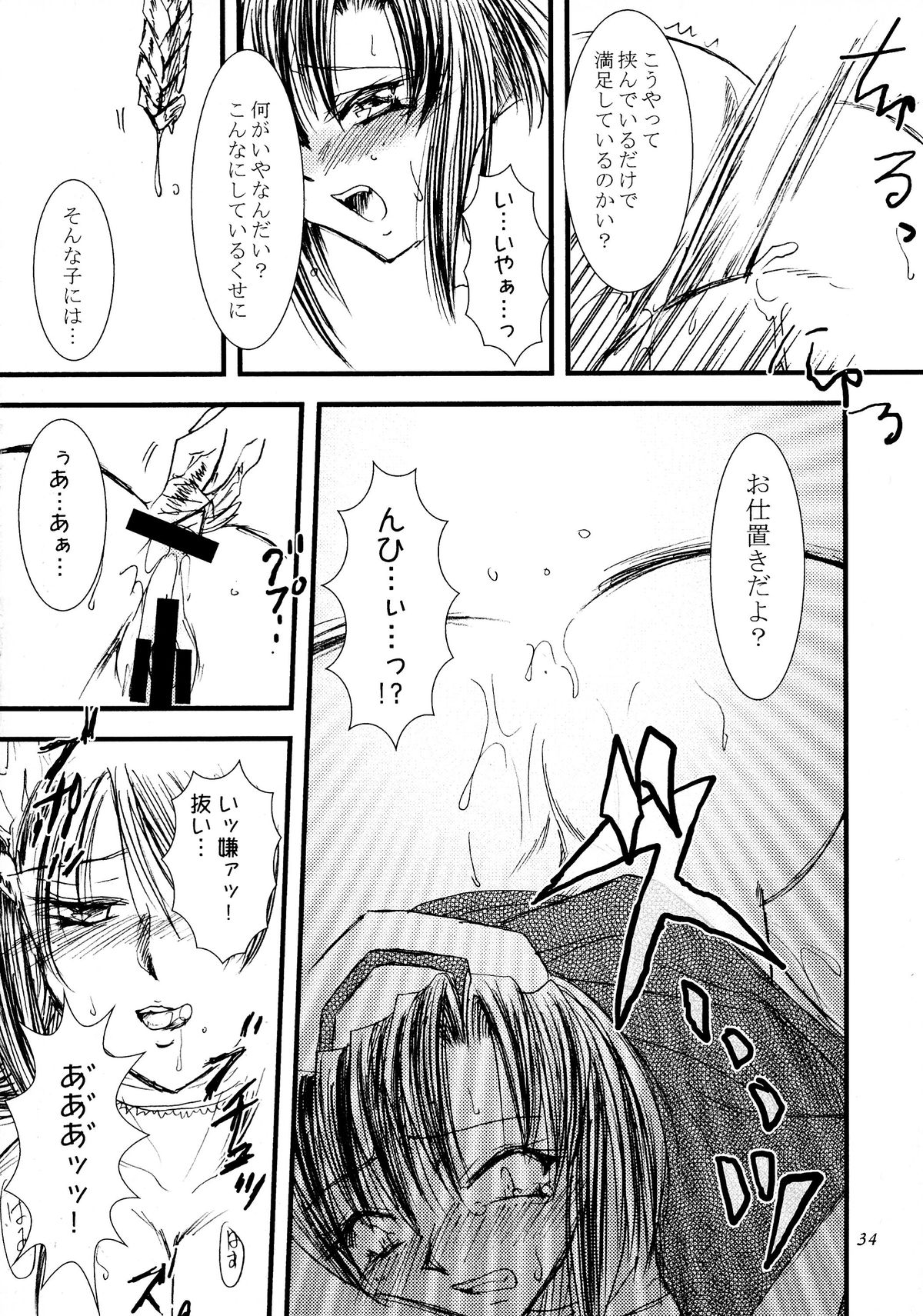(こみトレ12) [KKI (こぐまピエール)] 鈴風に舞うは告死の羽 (サムライスピリッツ)