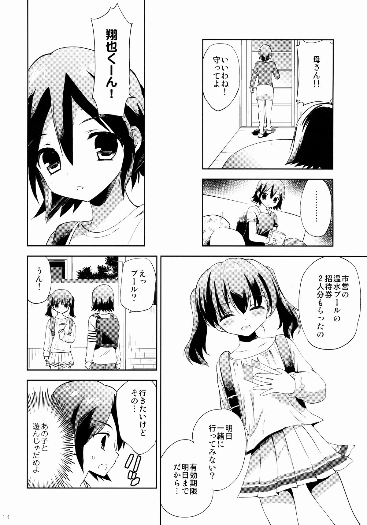 (COMIC1☆9) [こりすや (こりす)] KS市の女の子の話