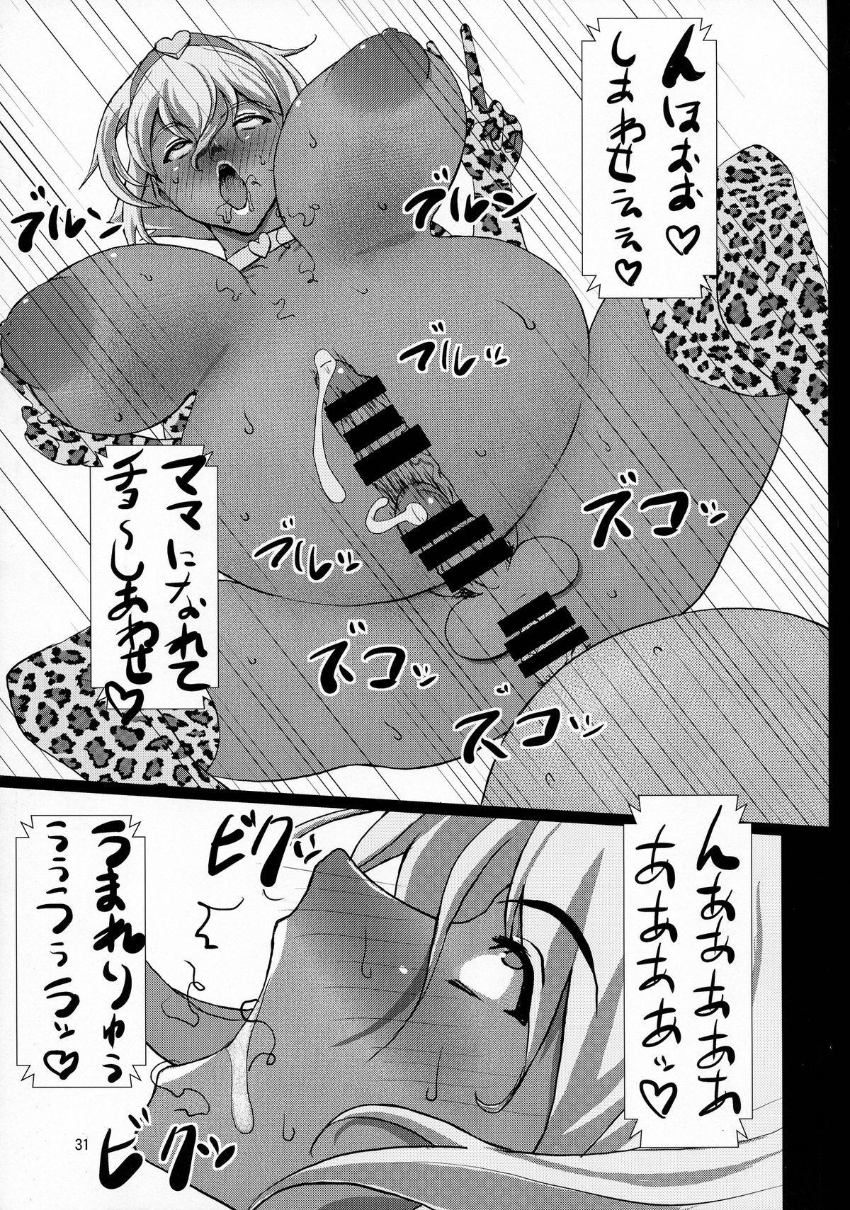 (COMIC1☆9) [オーレリア (くろーく)] イエーイw不能の提督見てる～?www (艦隊これくしょん -艦これ-)