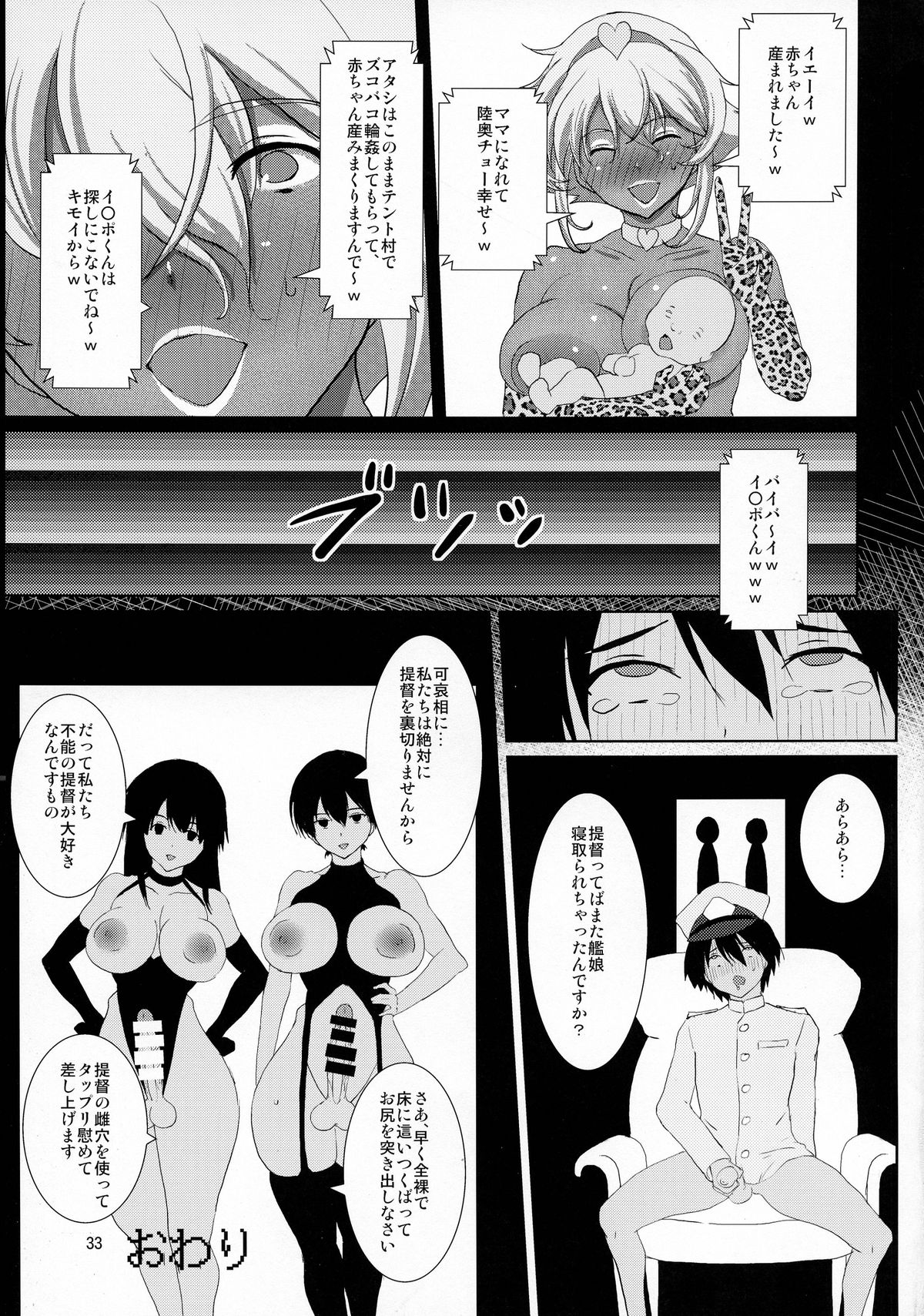 (COMIC1☆9) [オーレリア (くろーく)] イエーイw不能の提督見てる～?www (艦隊これくしょん -艦これ-)