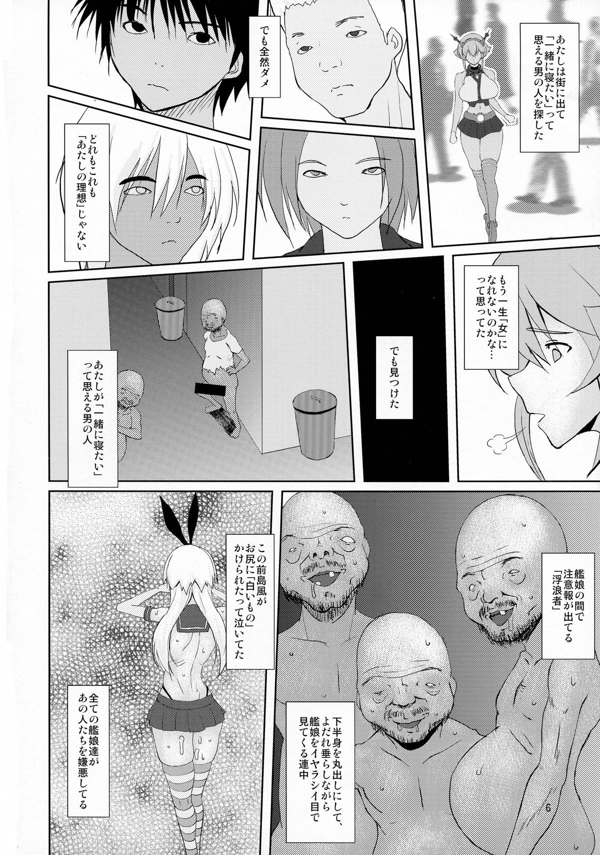 (COMIC1☆9) [オーレリア (くろーく)] イエーイw不能の提督見てる～?www (艦隊これくしょん -艦これ-)