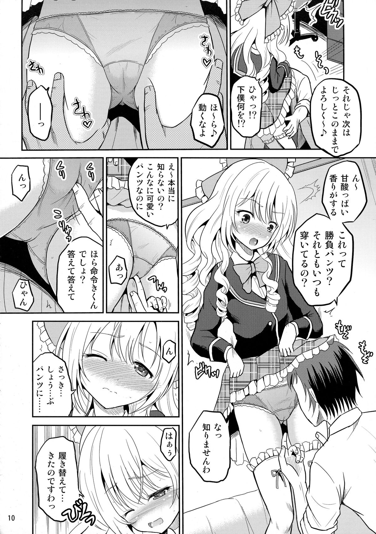 (COMIC1☆9) [骨牌倉 (九神杏仁)] あーけーなむ8 (ガールフレンド(仮))