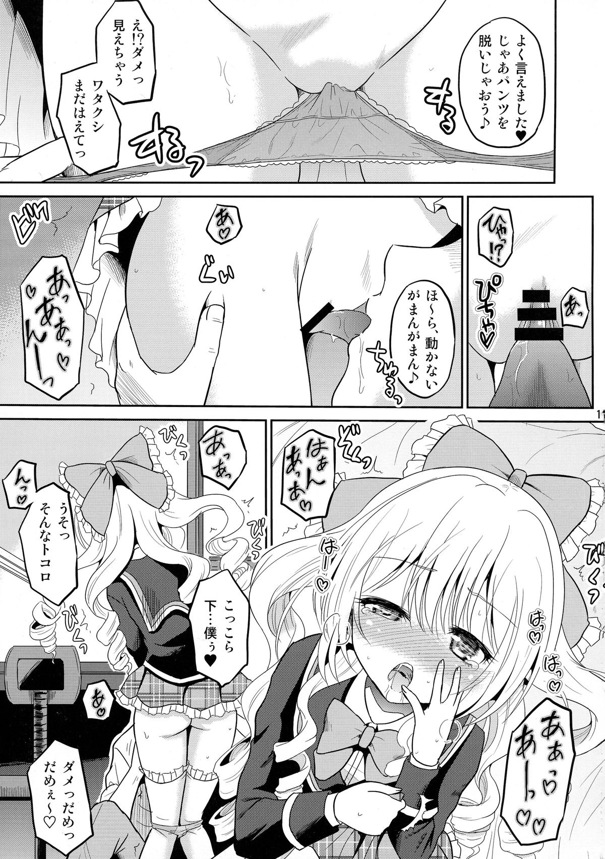 (COMIC1☆9) [骨牌倉 (九神杏仁)] あーけーなむ8 (ガールフレンド(仮))