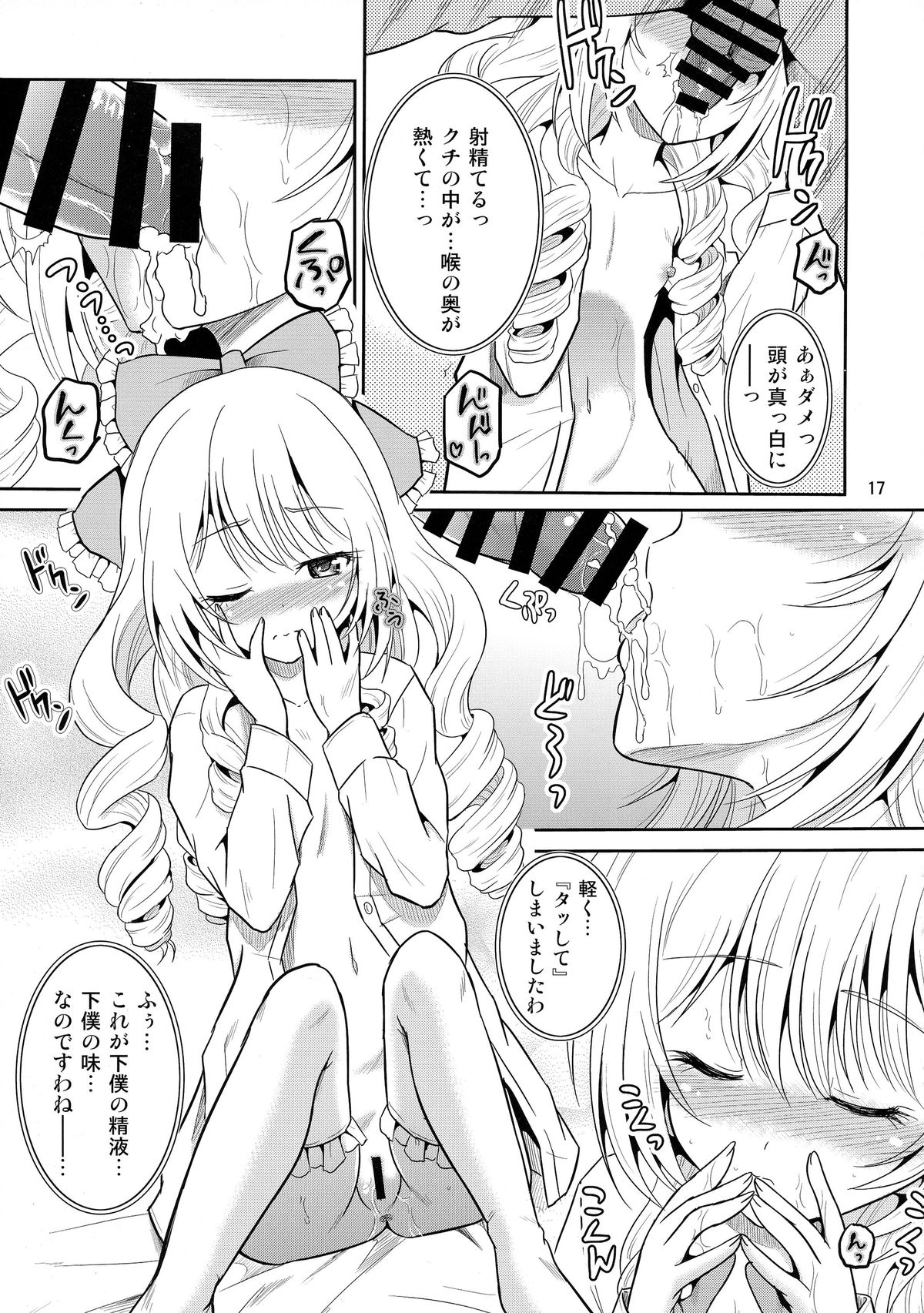 (COMIC1☆9) [骨牌倉 (九神杏仁)] あーけーなむ8 (ガールフレンド(仮))