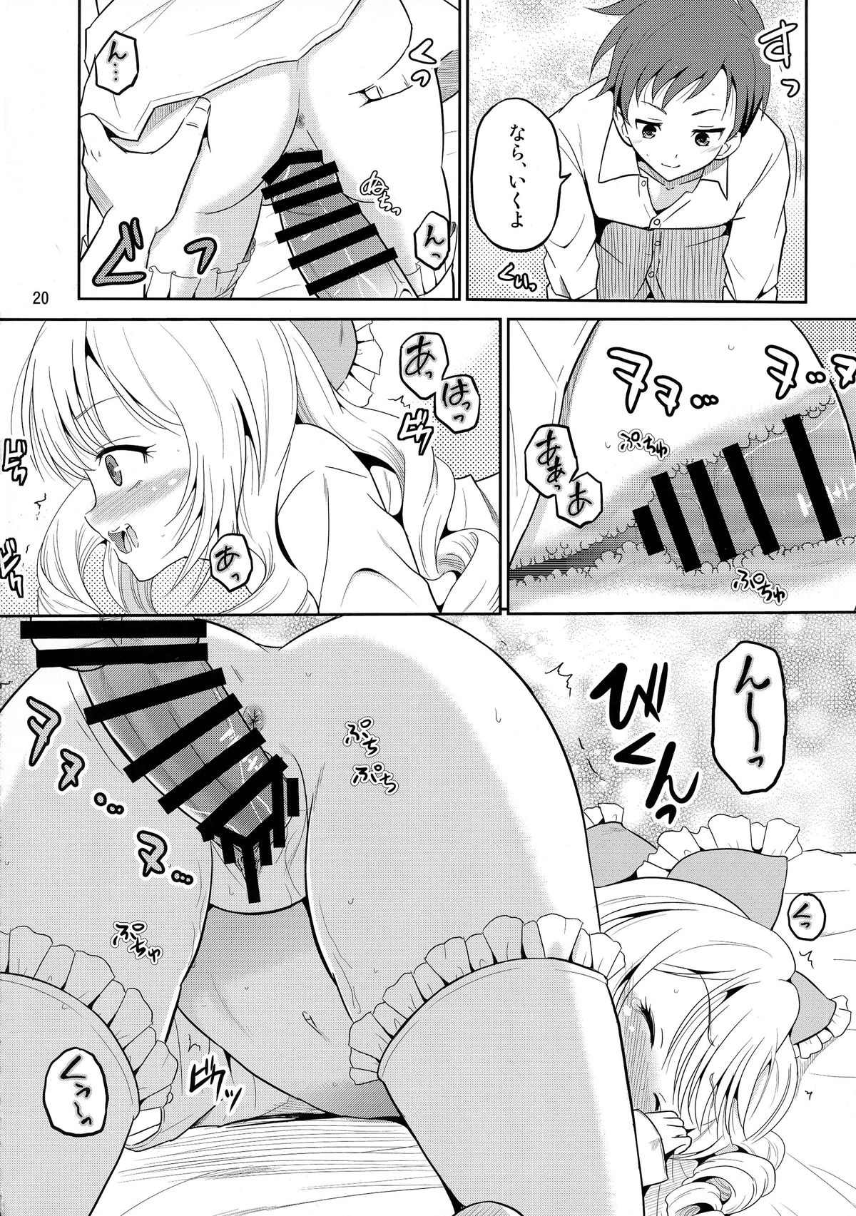 (COMIC1☆9) [骨牌倉 (九神杏仁)] あーけーなむ8 (ガールフレンド(仮))