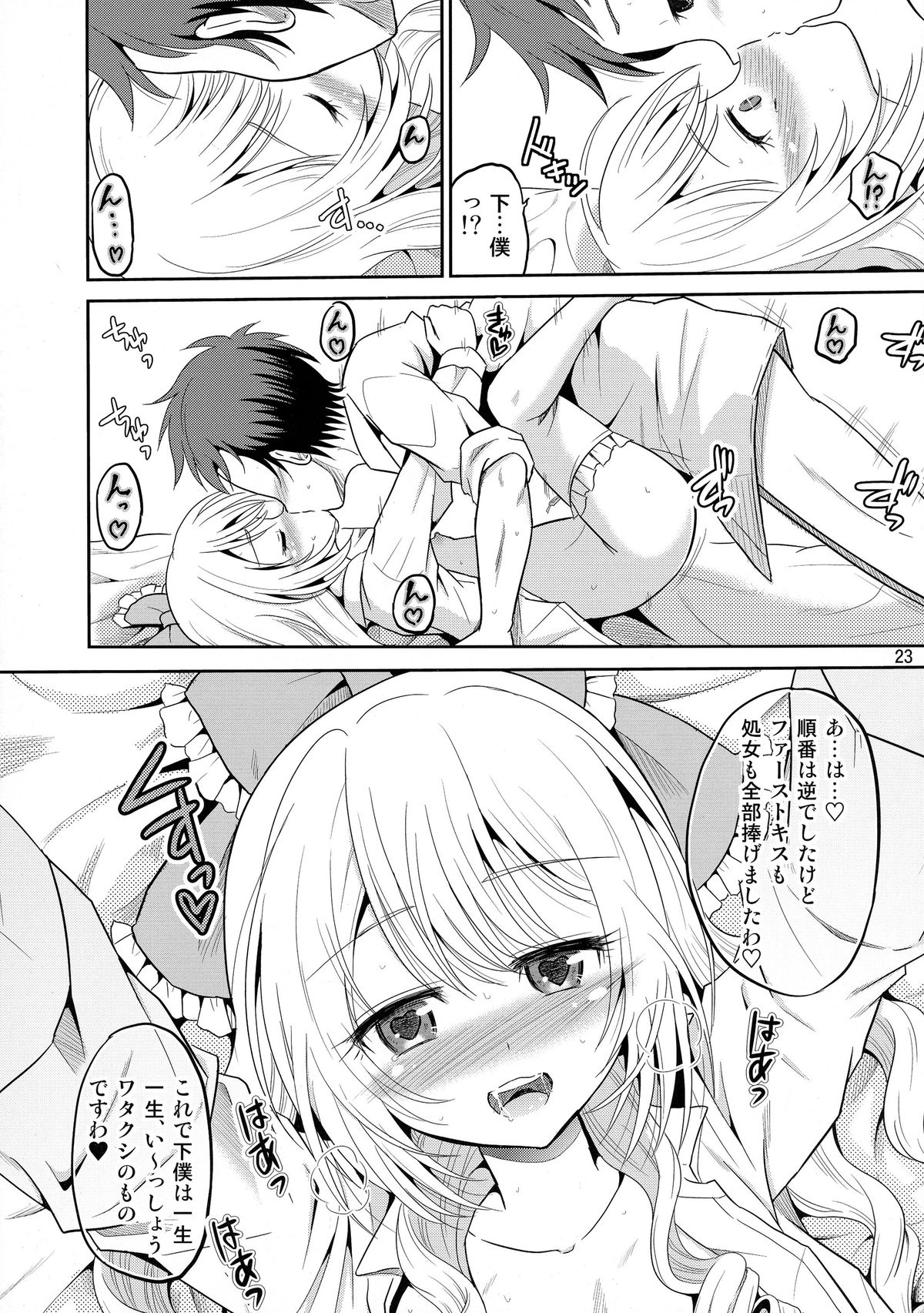 (COMIC1☆9) [骨牌倉 (九神杏仁)] あーけーなむ8 (ガールフレンド(仮))