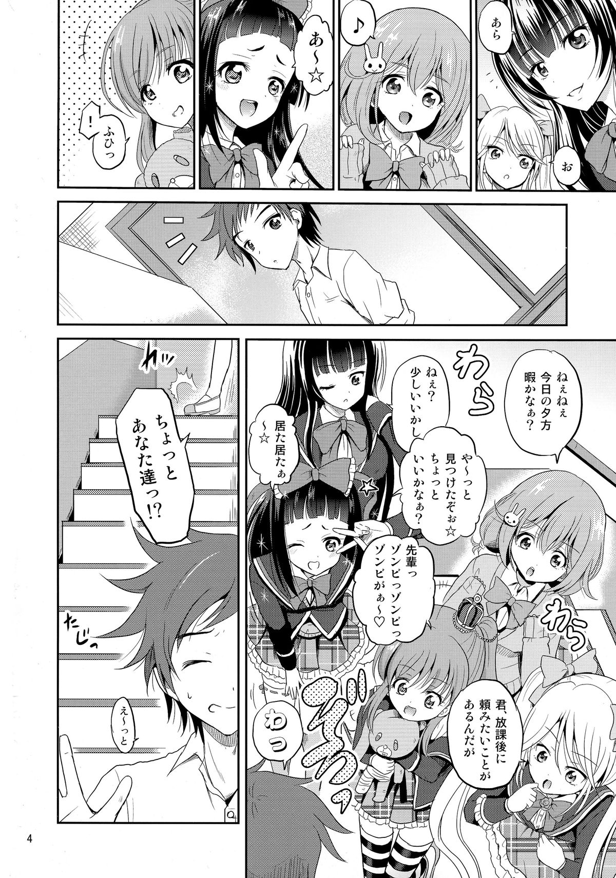 (COMIC1☆9) [骨牌倉 (九神杏仁)] あーけーなむ8 (ガールフレンド(仮))