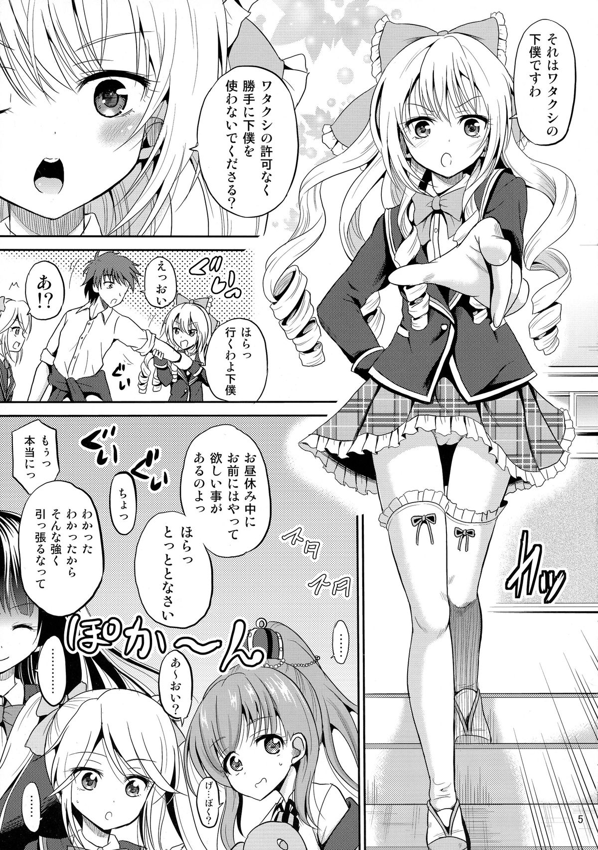 (COMIC1☆9) [骨牌倉 (九神杏仁)] あーけーなむ8 (ガールフレンド(仮))