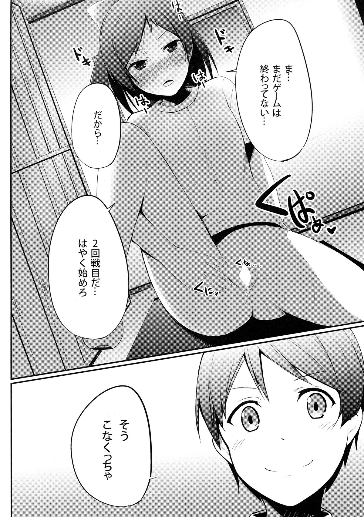 (C87) [みるくプリン (みるくジャム)] 変態とっ!5 (変態王子と笑わない猫。)