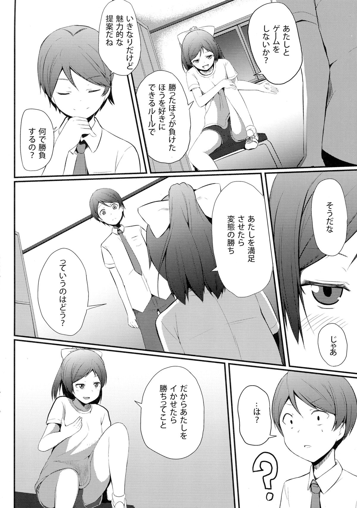 (C87) [みるくプリン (みるくジャム)] 変態とっ!5 (変態王子と笑わない猫。)