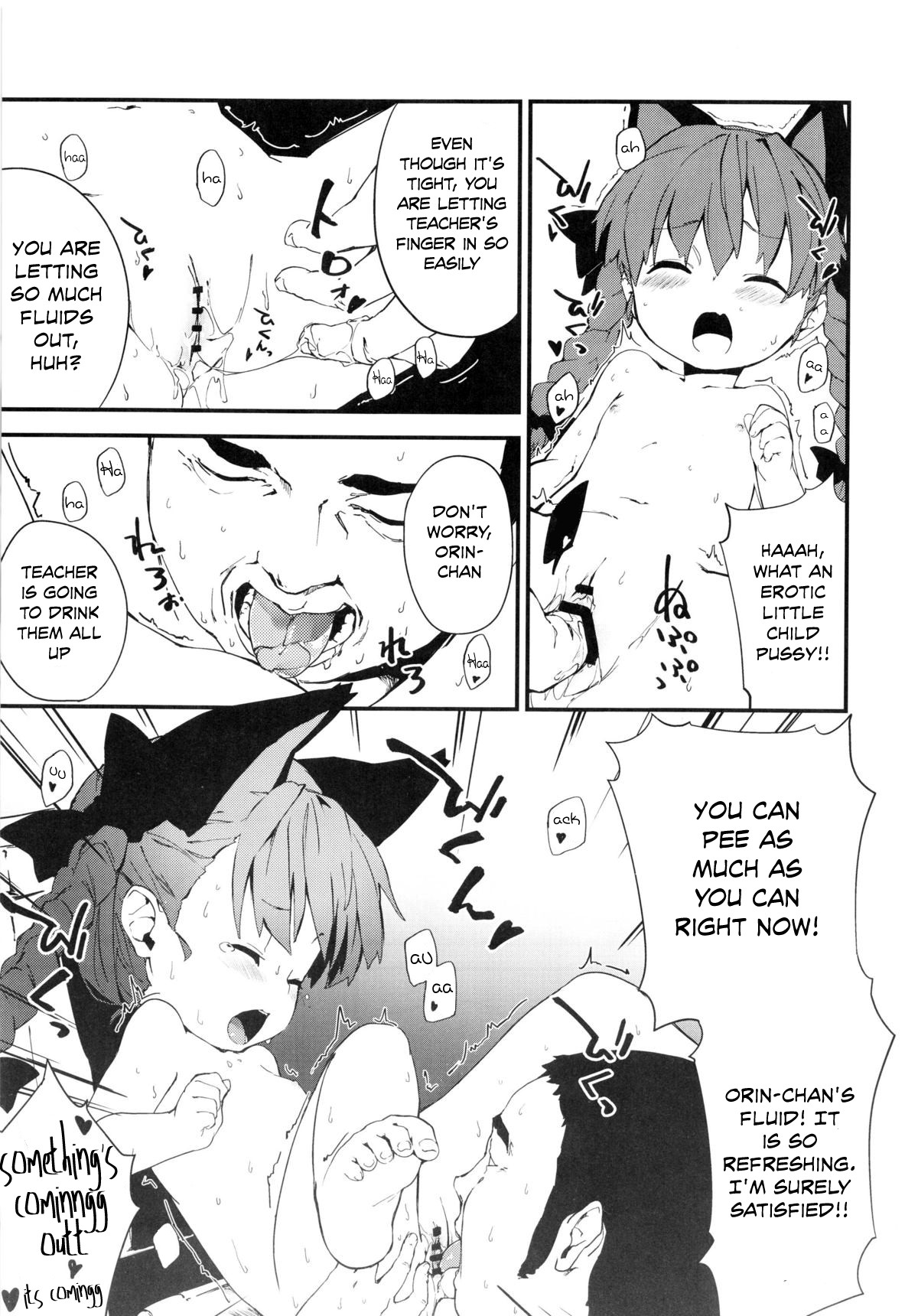 (C85) [全裸屋敷 (さわやか鮫肌)] おねがい!おっさん先生! (東方園ジぇる) (東方Project) [英訳]