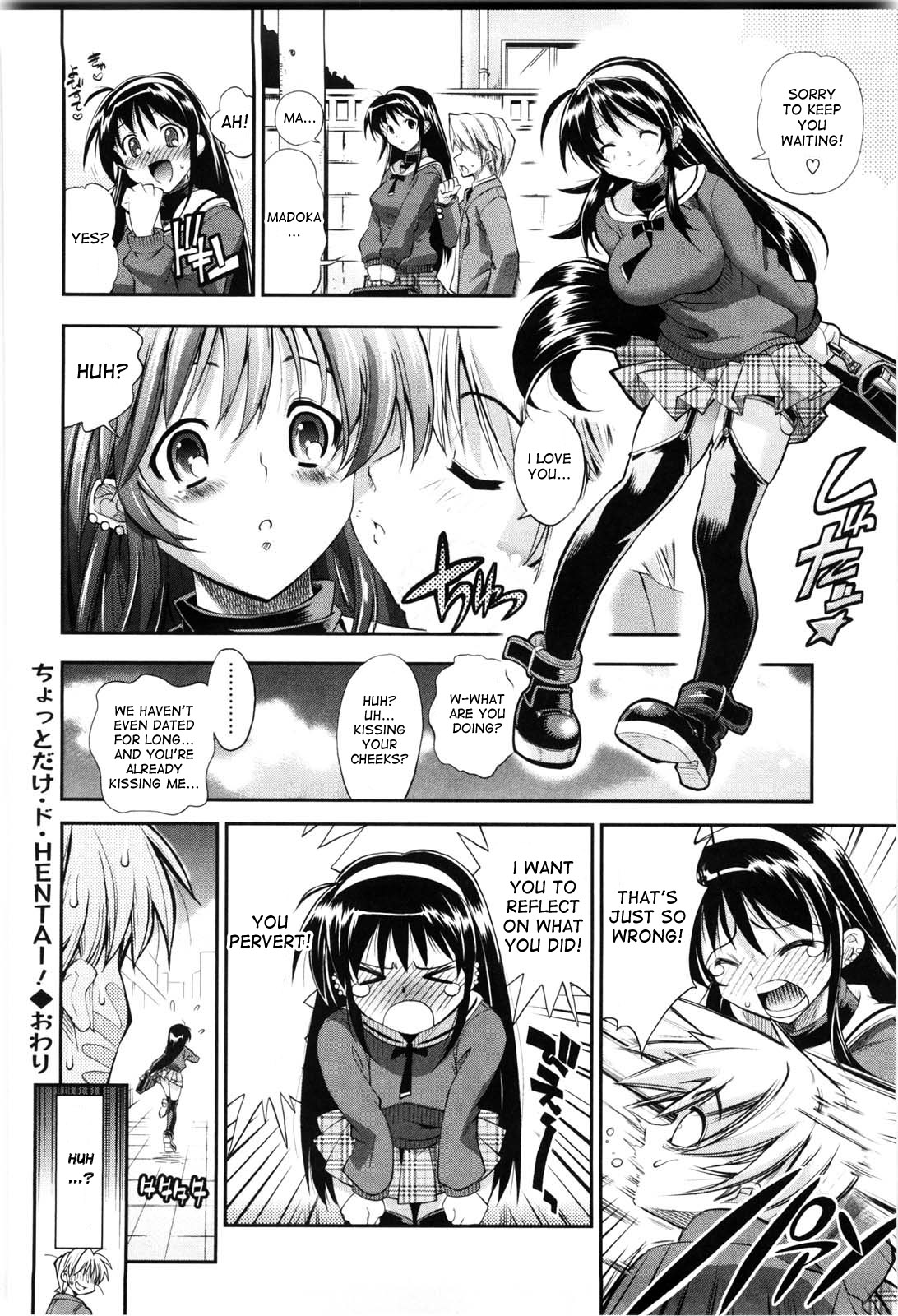 [らっこ] ちょっとだけ・ド・HENTAI！ (えろかわびっっっち) [英訳]