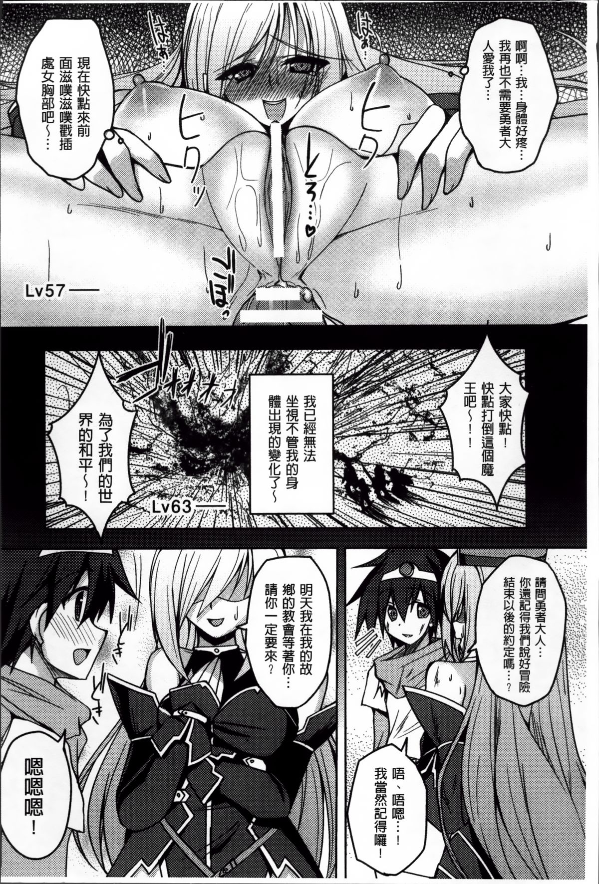 [武田あらのぶ] ヒメハメトリップ [中国翻訳]