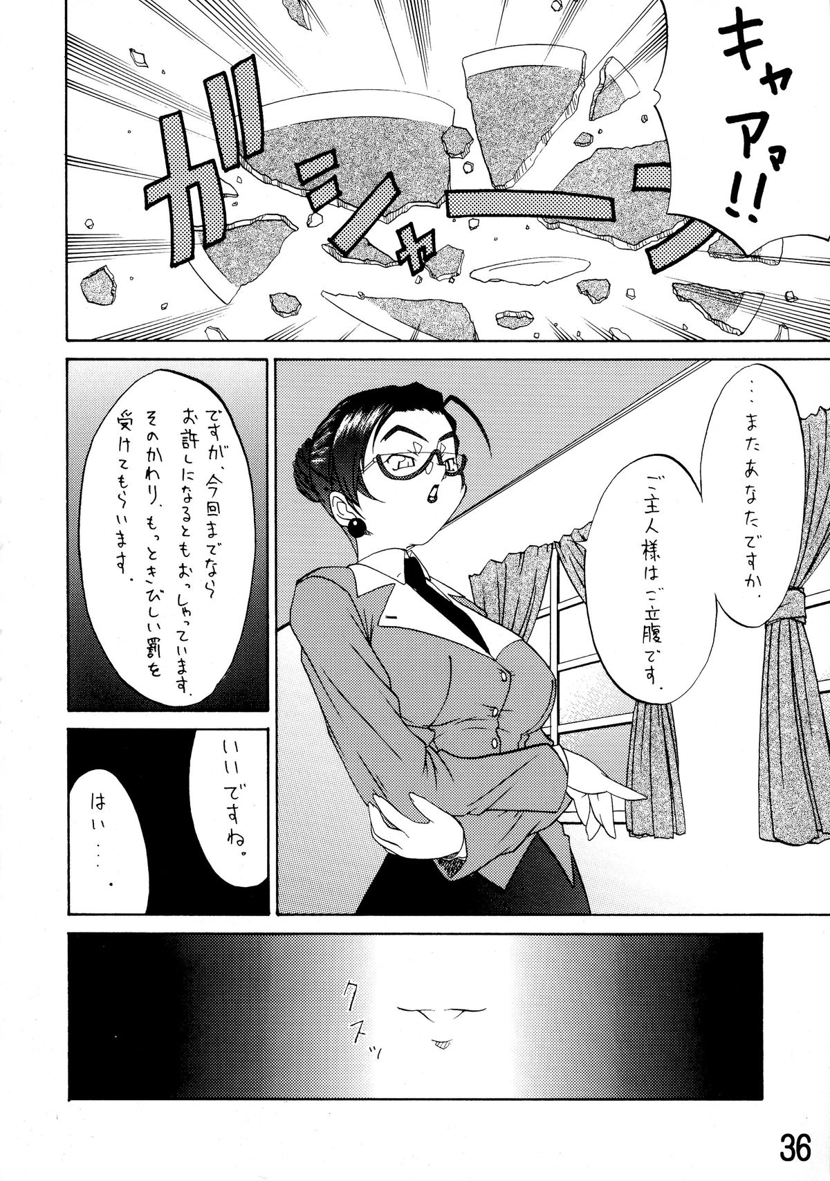 (C66) [幸栄堂 (加藤純)] inferior 1&2+