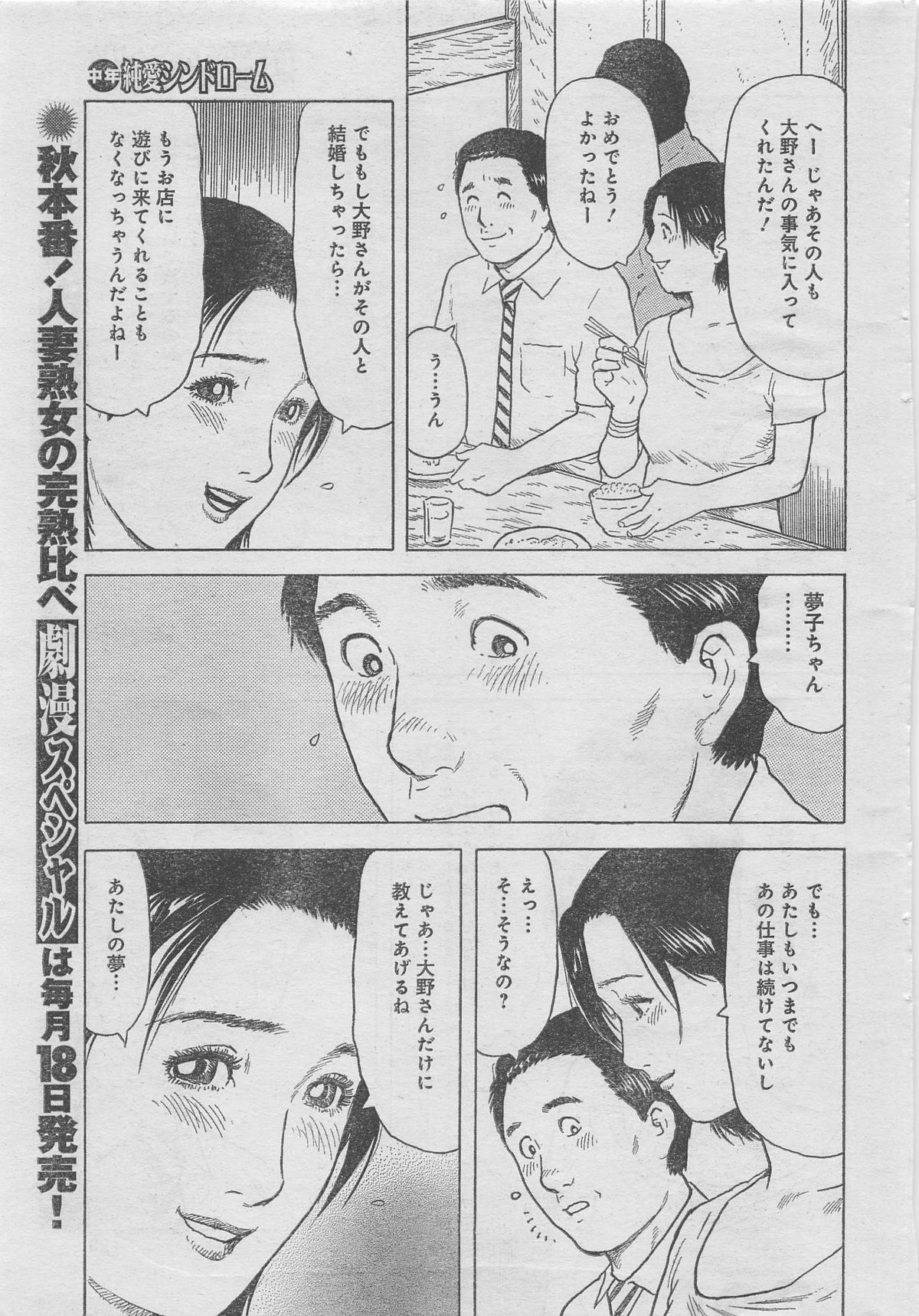 月刊劇漫スペシャル 2012年11月号 [ページ欠落]