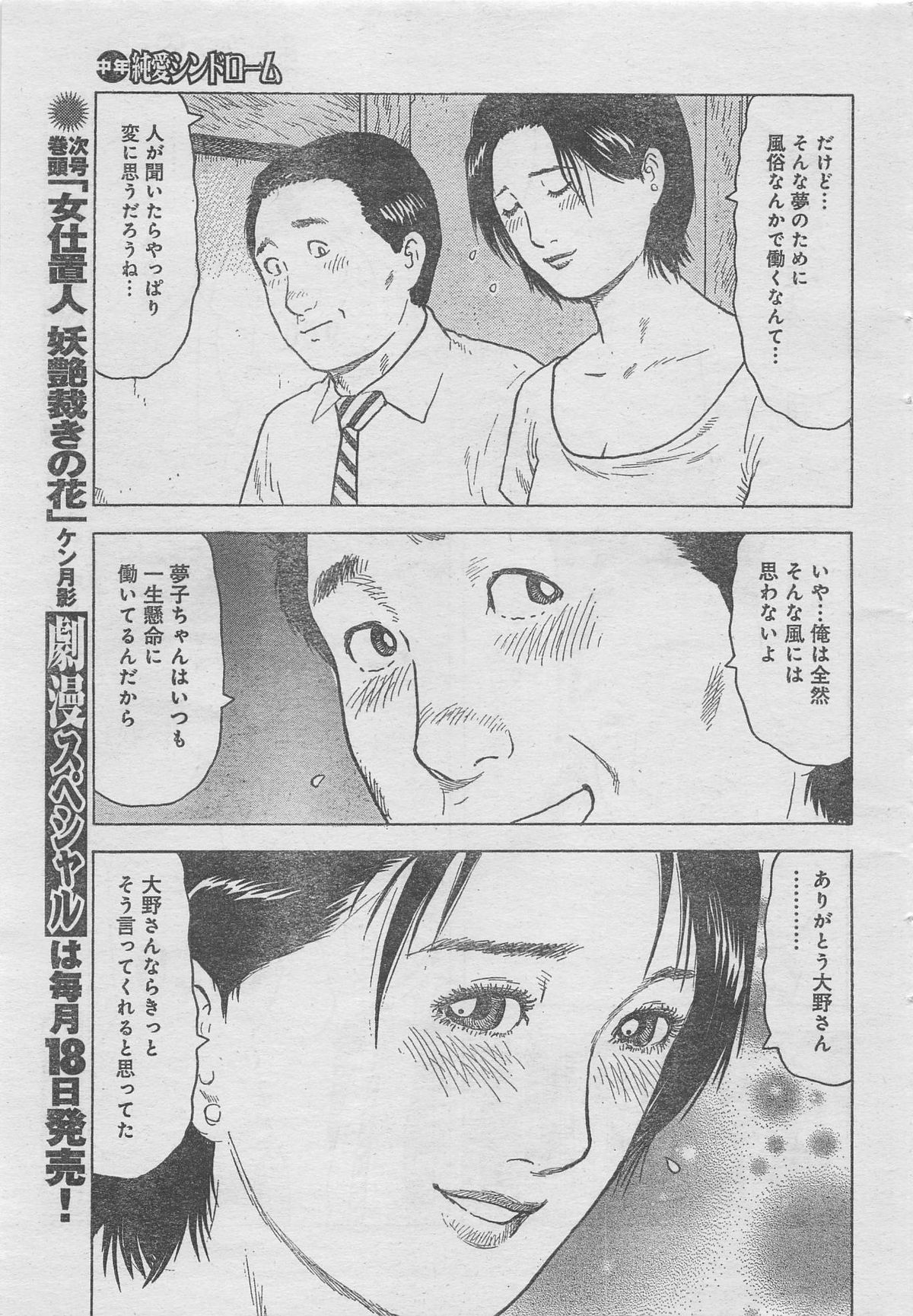月刊劇漫スペシャル 2012年11月号 [ページ欠落]