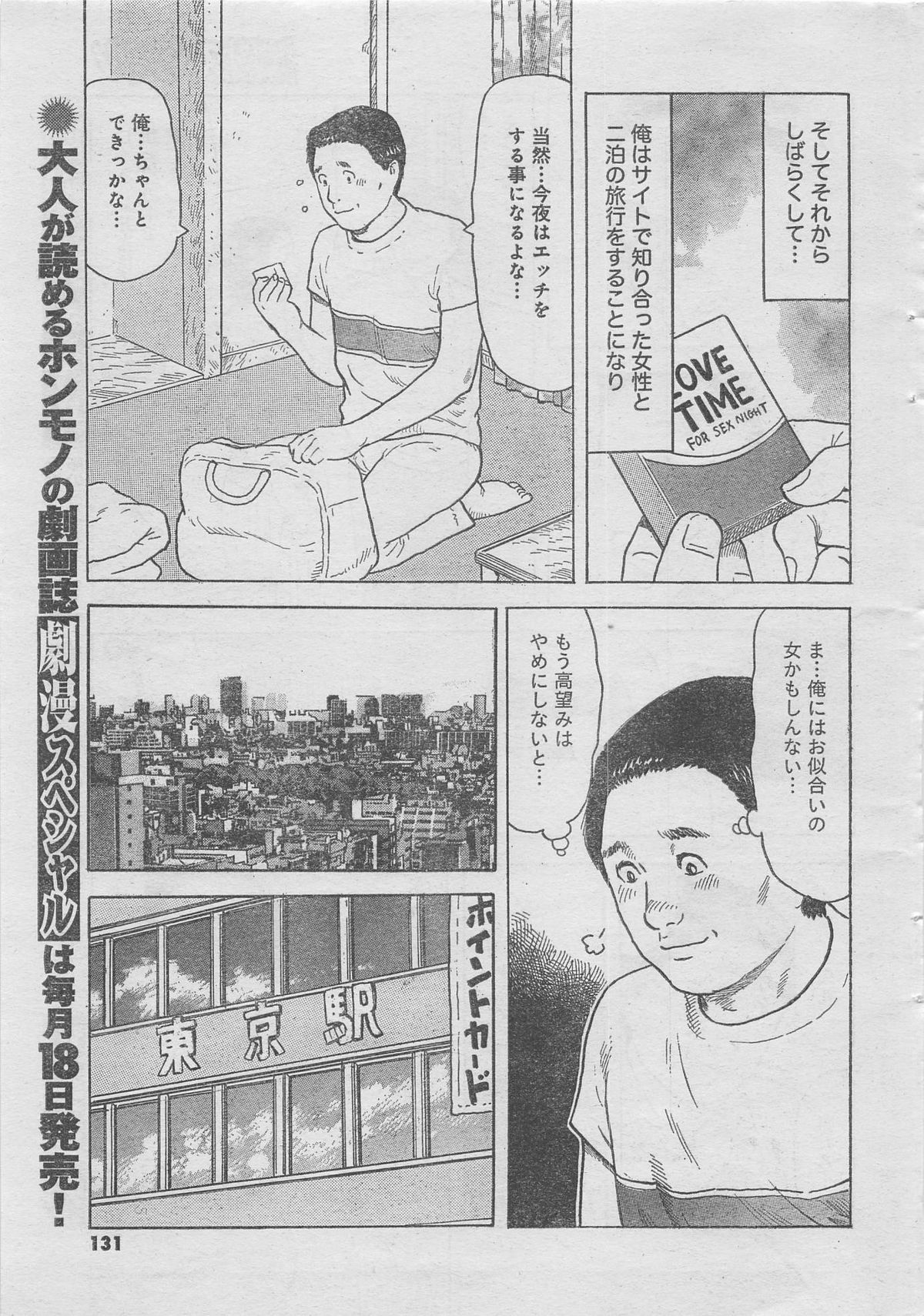 月刊劇漫スペシャル 2012年11月号 [ページ欠落]