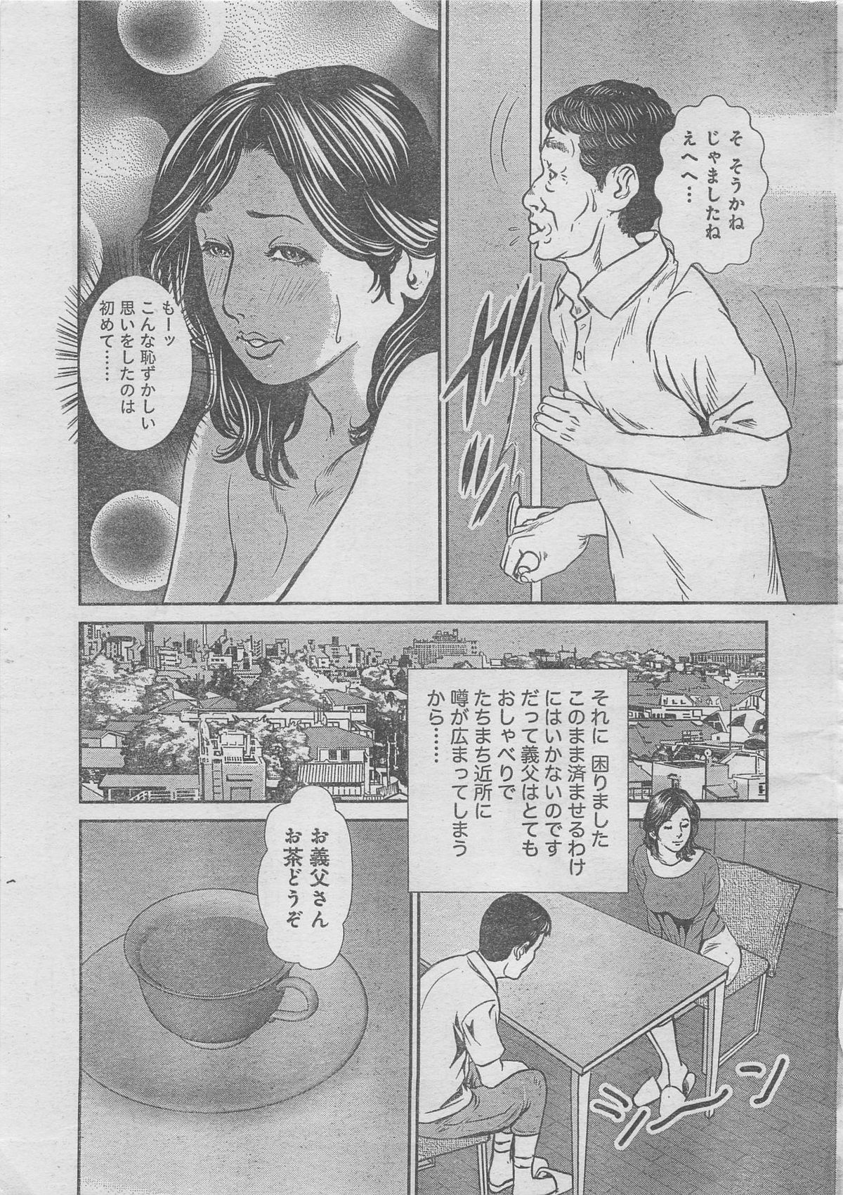 月刊劇漫スペシャル 2012年11月号 [ページ欠落]