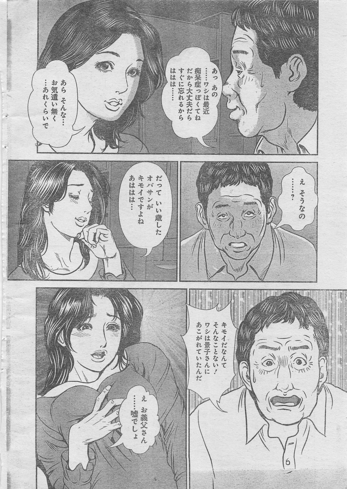 月刊劇漫スペシャル 2012年11月号 [ページ欠落]