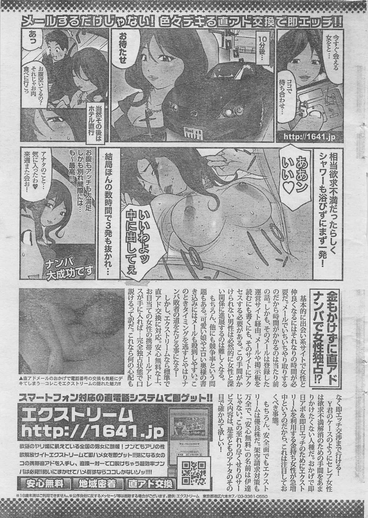 月刊劇漫スペシャル 2012年11月号 [ページ欠落]