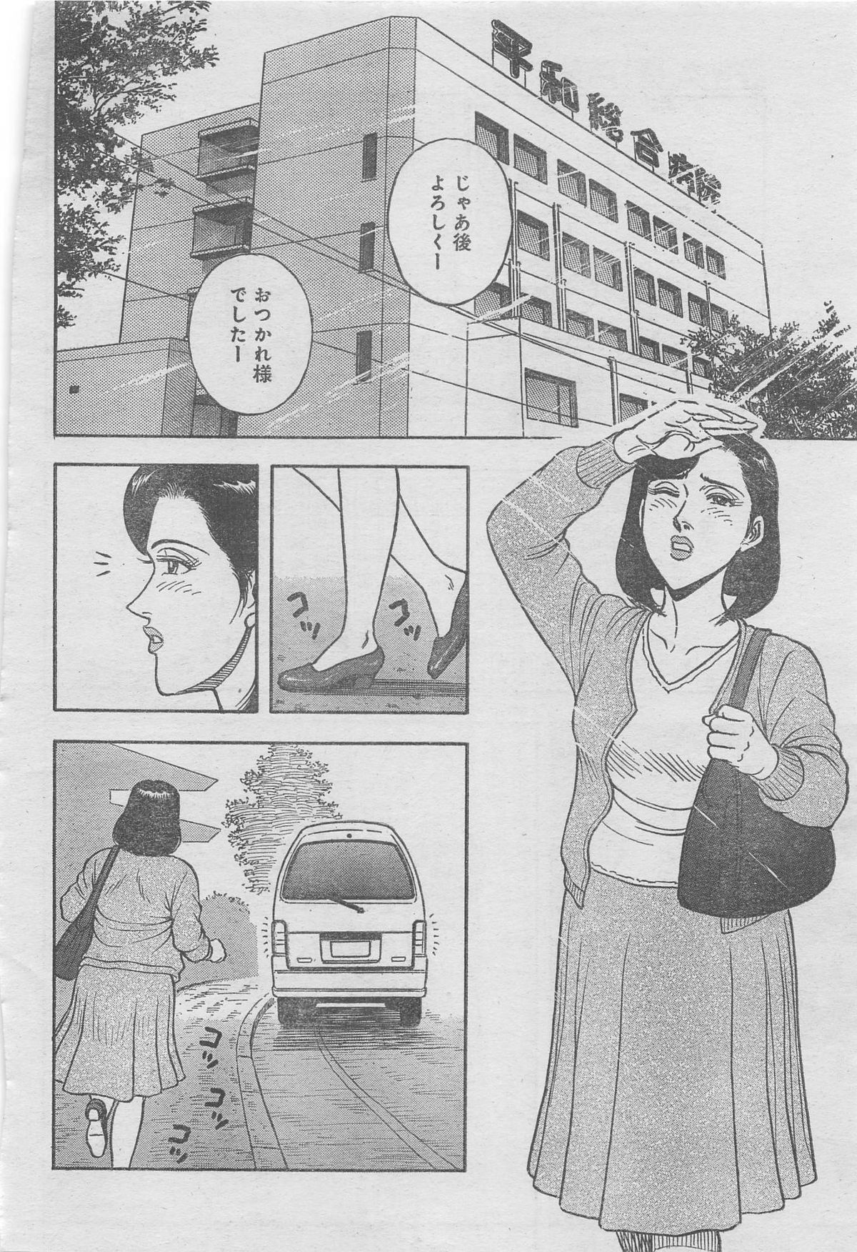 月刊劇漫スペシャル 2012年11月号 [ページ欠落]