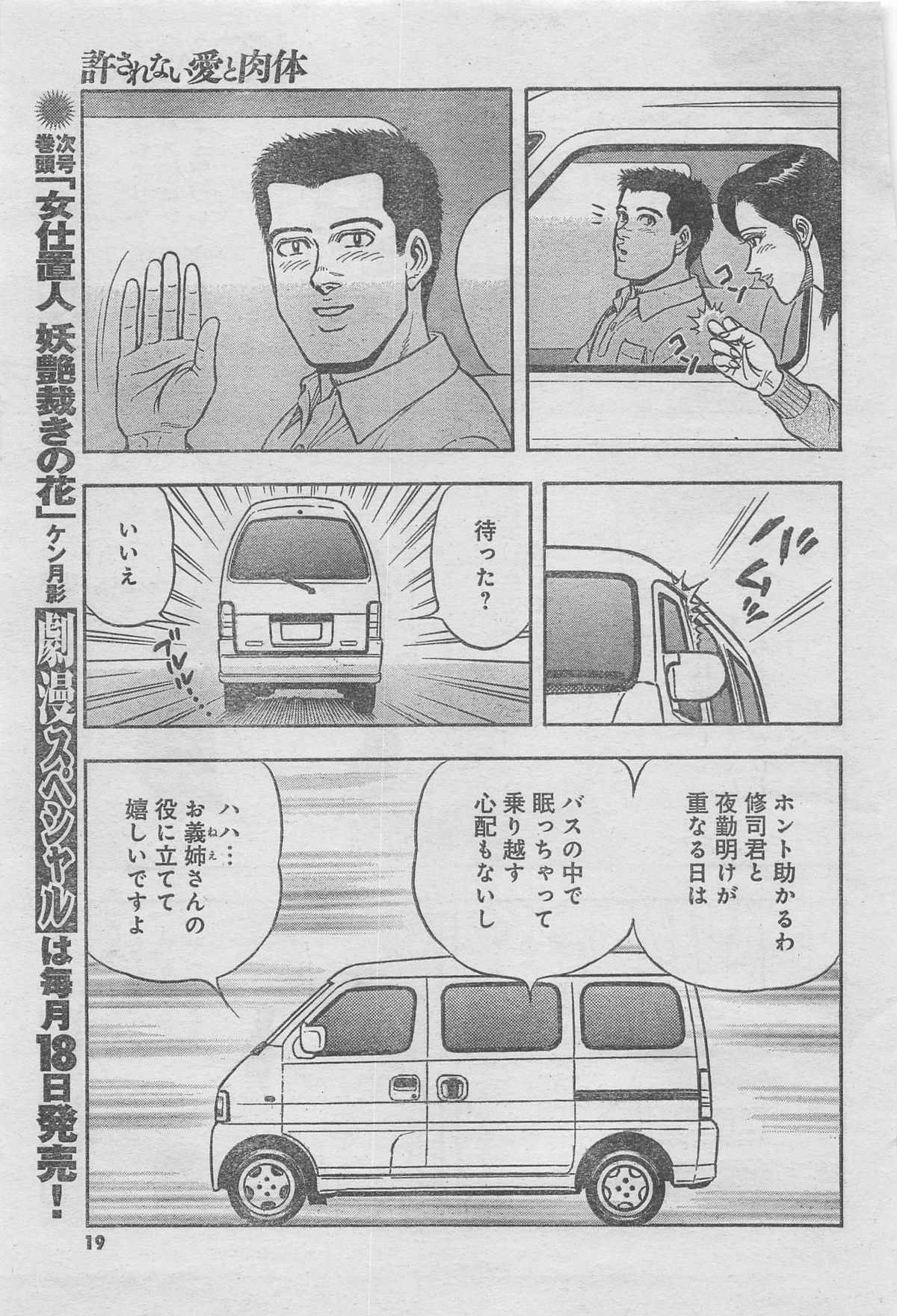 月刊劇漫スペシャル 2012年11月号 [ページ欠落]