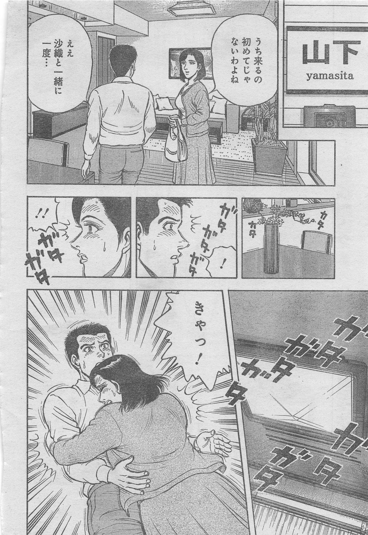 月刊劇漫スペシャル 2012年11月号 [ページ欠落]