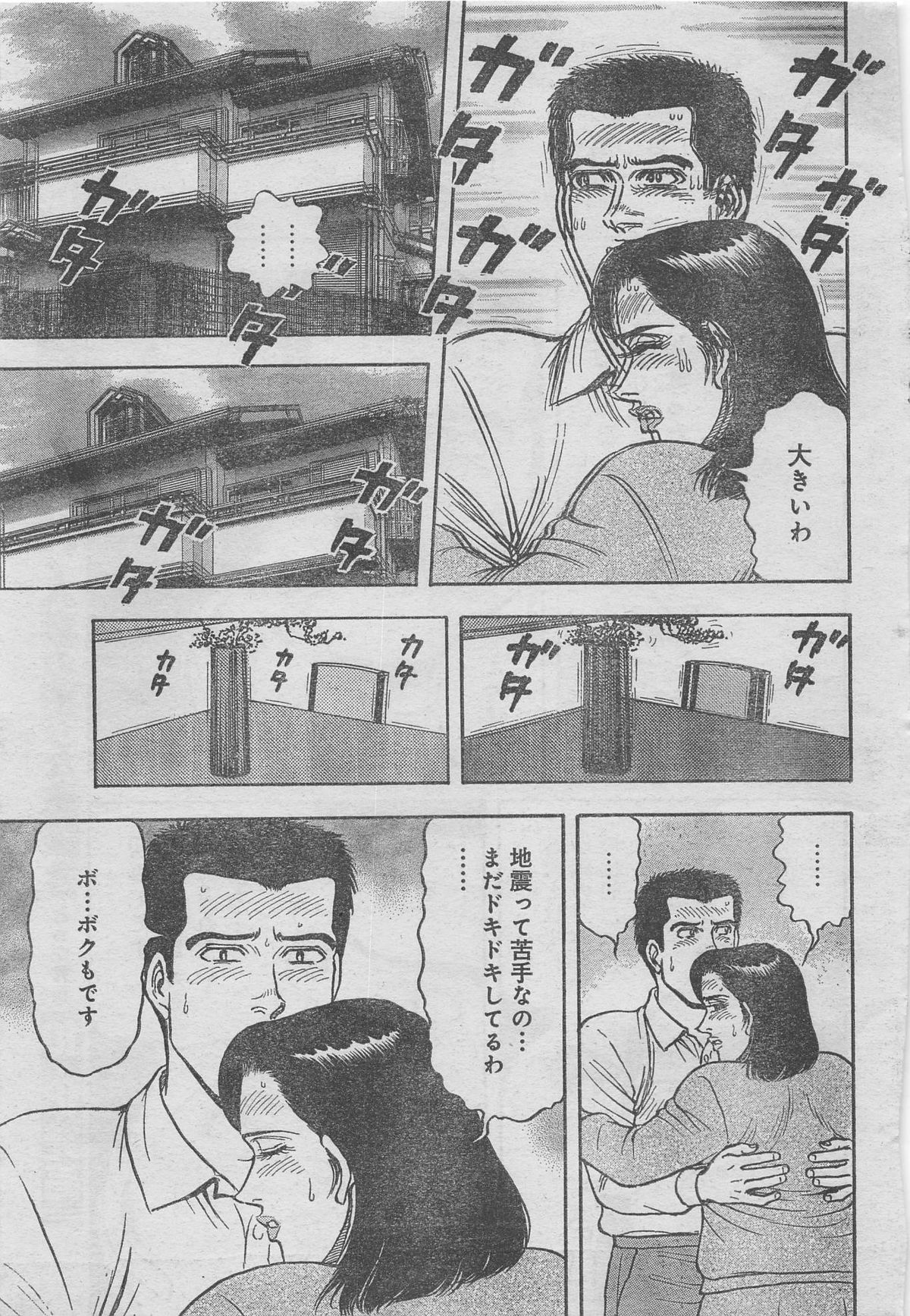月刊劇漫スペシャル 2012年11月号 [ページ欠落]
